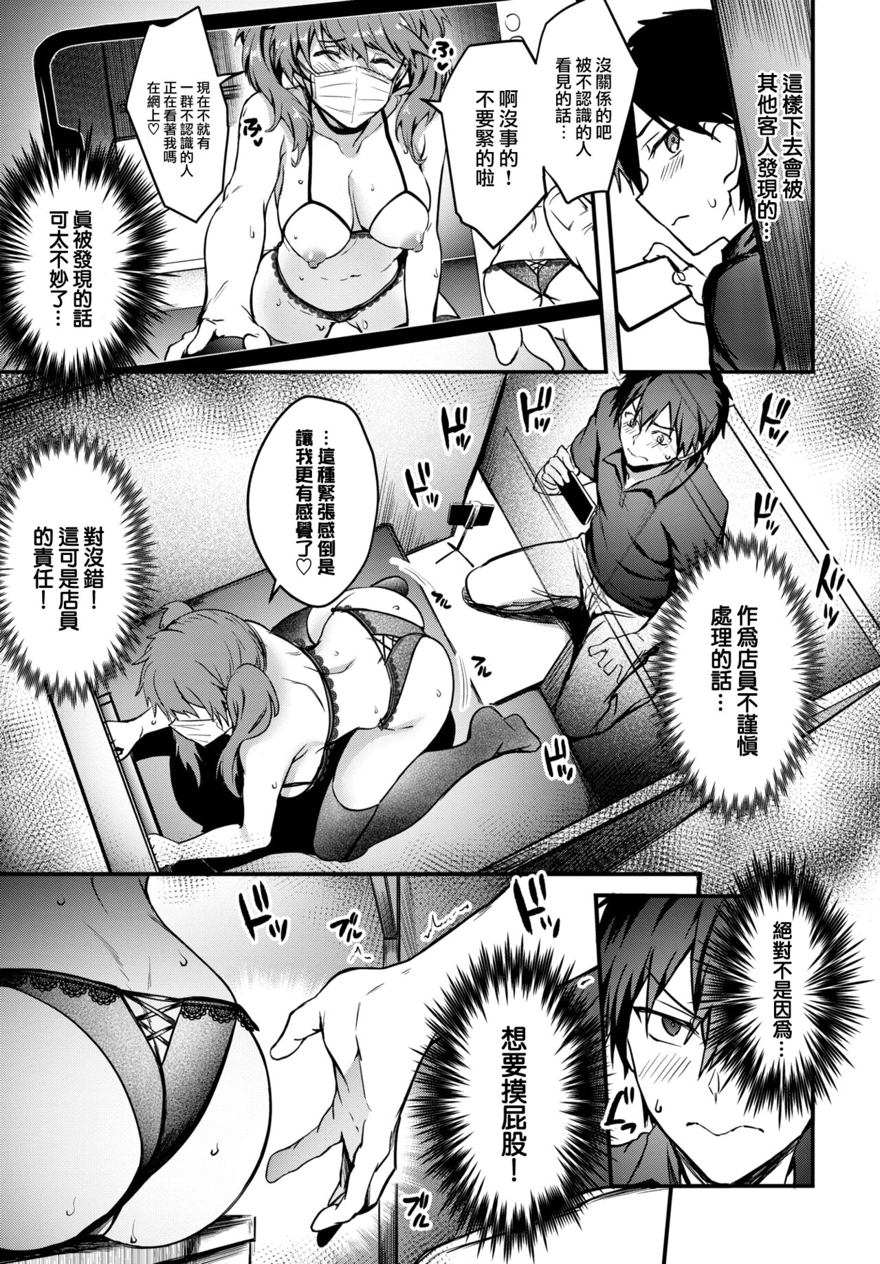 Double★Live - Page 10