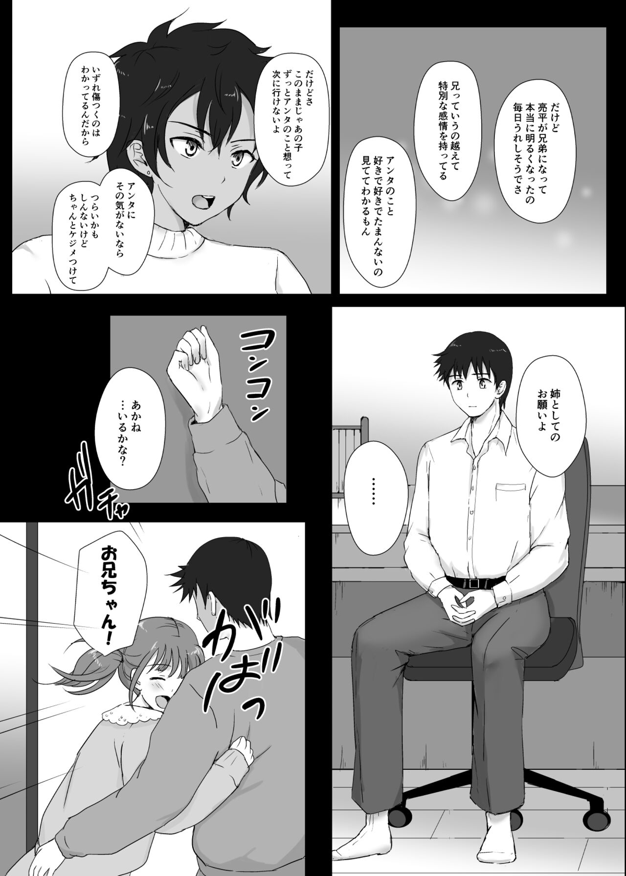 Preview page 8