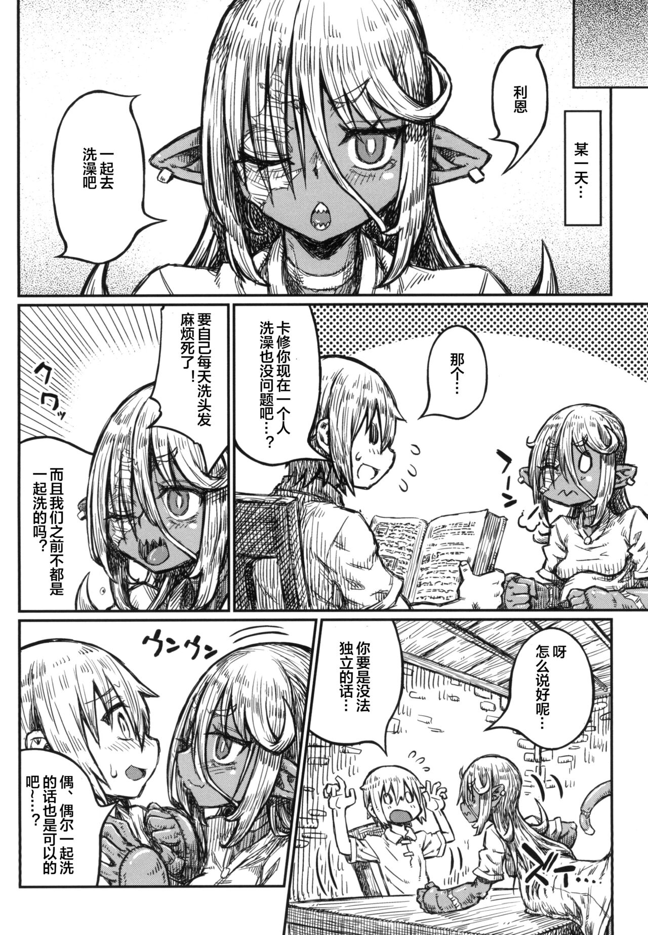 Adabana no Yakusoku - Page 10