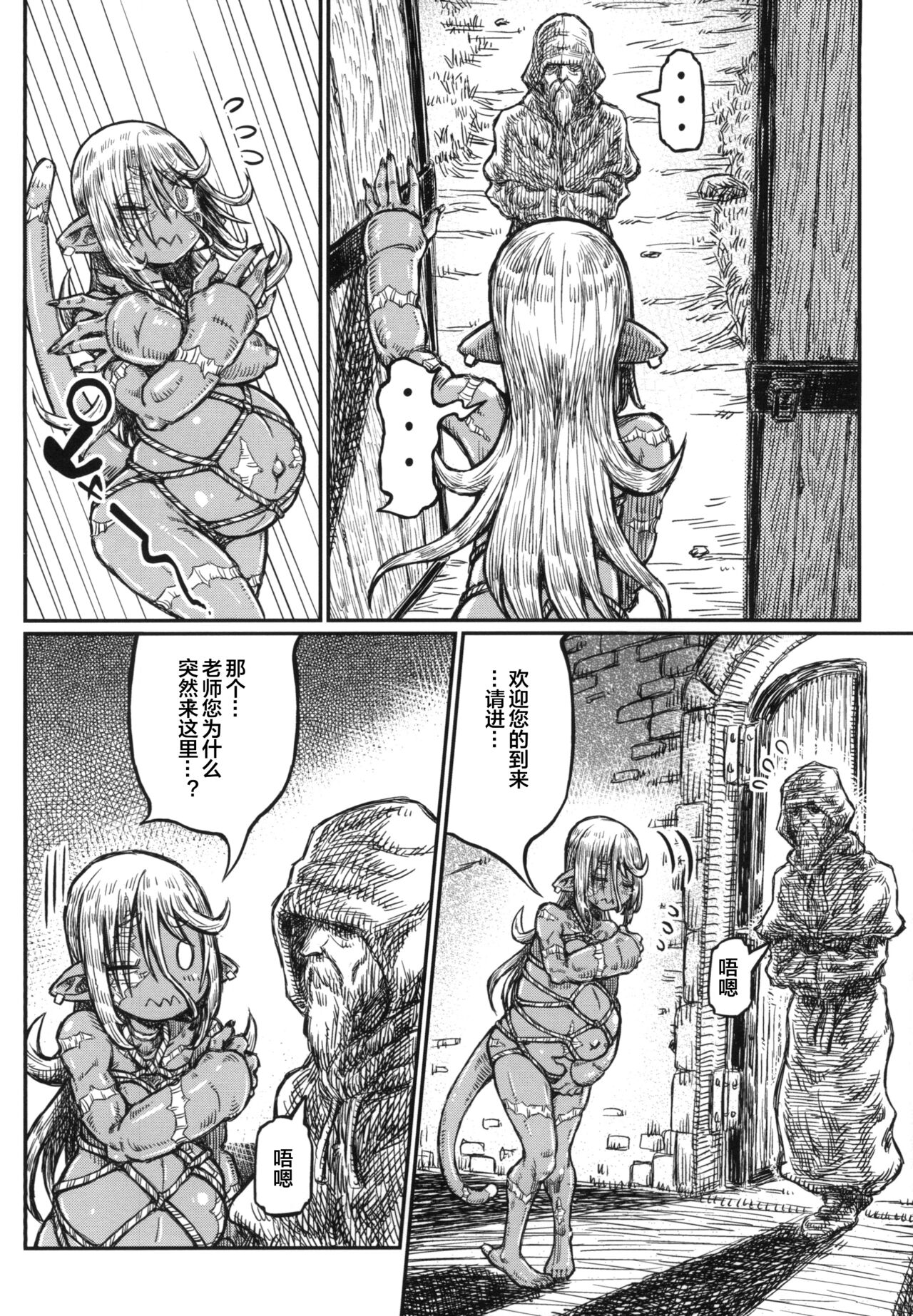 Adabana no Yakusoku - Page 20
