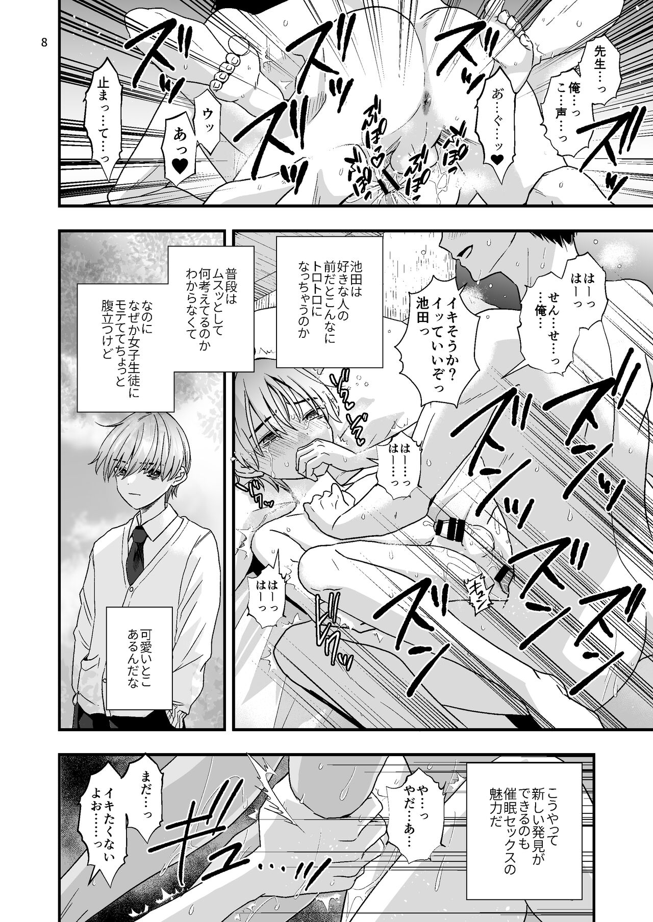Preview page 8