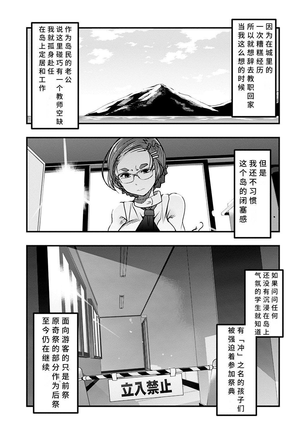 Kowaku no Sato - Page 62