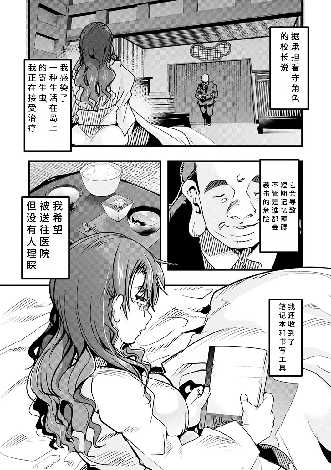 Kowaku no Sato - Page 86