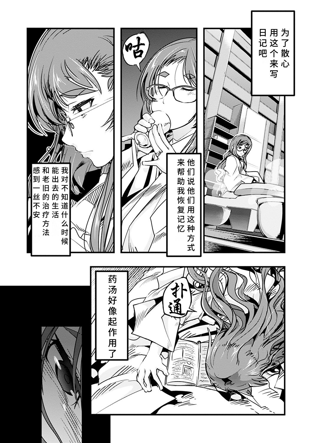 Kowaku no Sato - Page 87