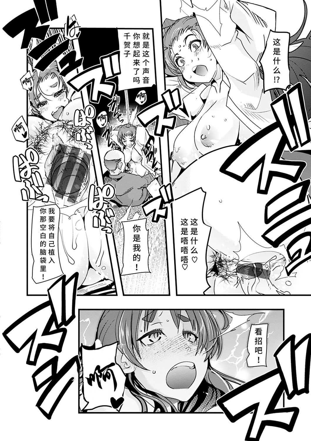 Kowaku no Sato - Page 90