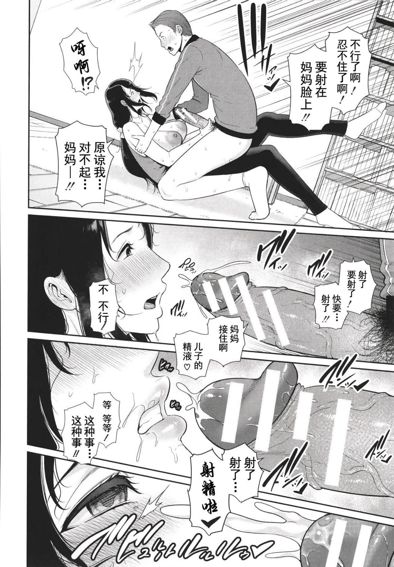 友達の母親 + イラストカード - Page 119