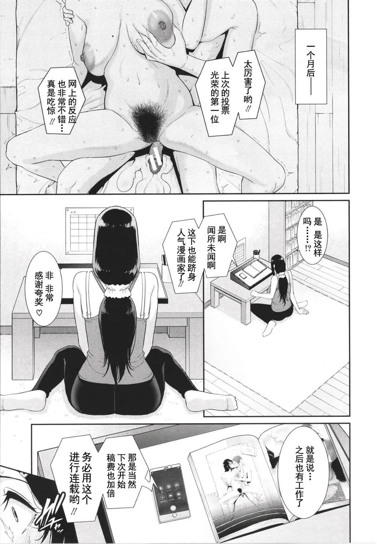 友達の母親 + イラストカード - Page 136