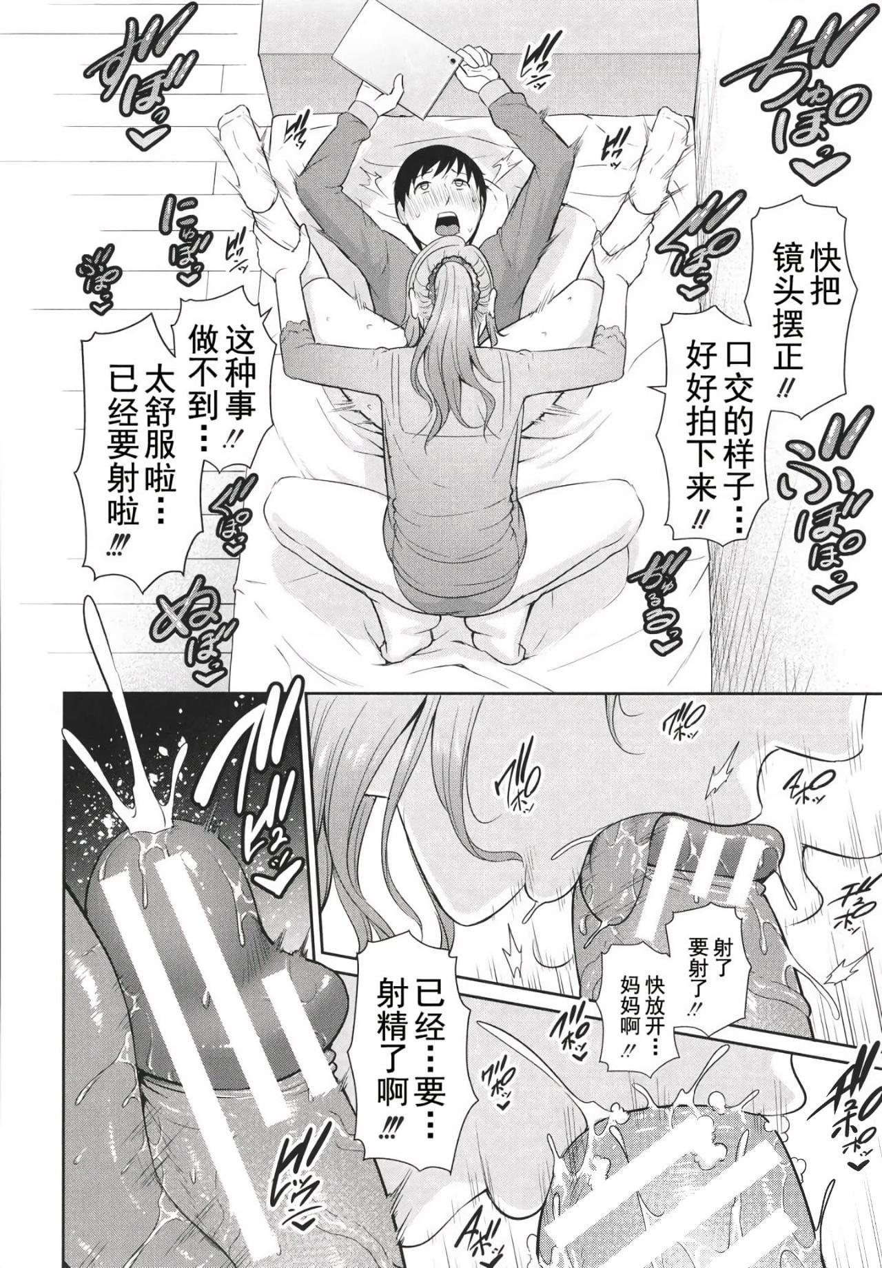 友達の母親 + イラストカード - Page 147