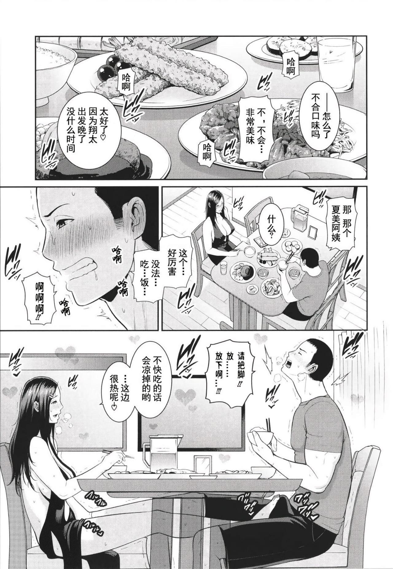 友達の母親 + イラストカード - Page 52