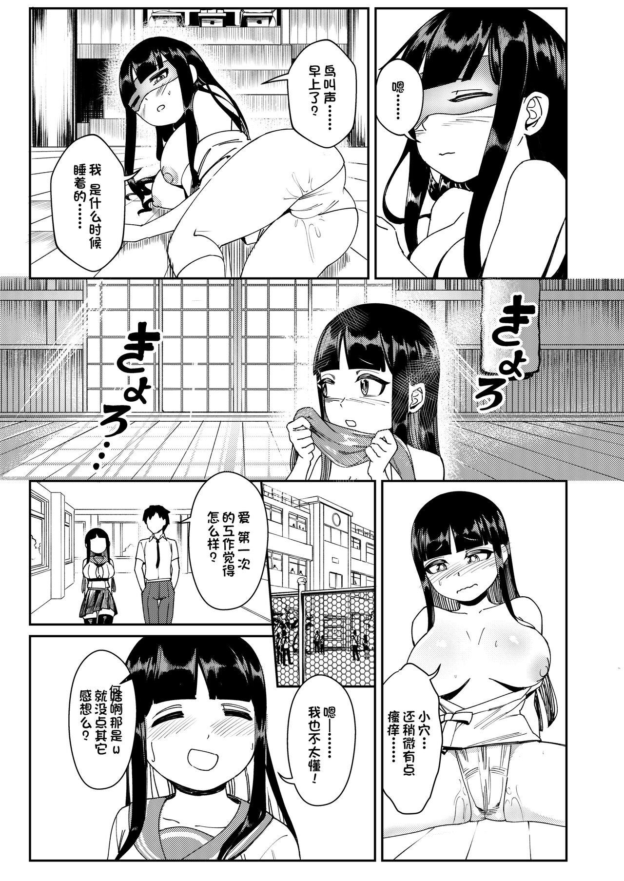 処女巫女 ふたなり美女鬼に捧げるハジメテ 子種を宿し妊娠出産 - Page 10