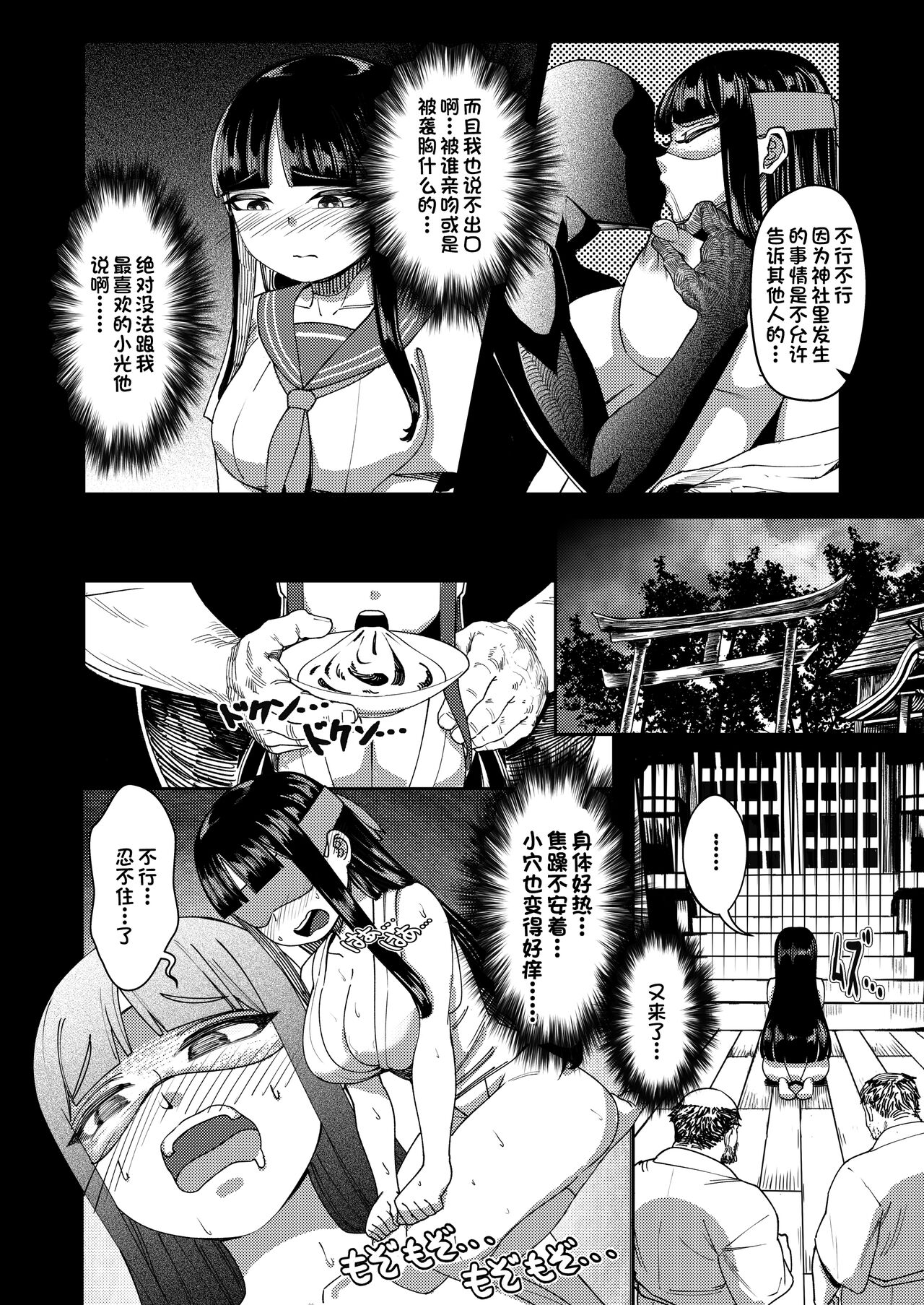 処女巫女 ふたなり美女鬼に捧げるハジメテ 子種を宿し妊娠出産 - Page 11
