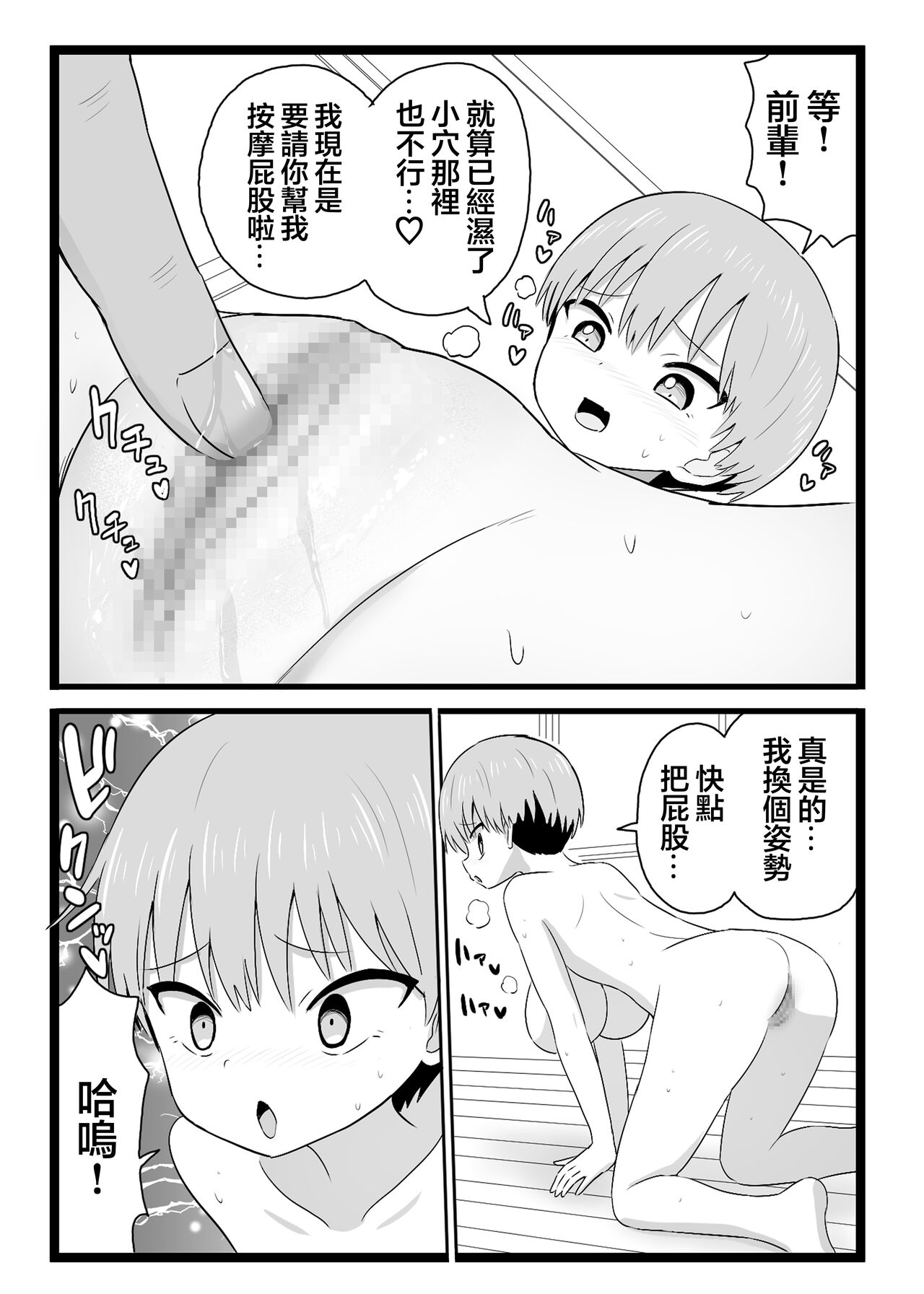 Uzaki-chan wa Hasamitai! - Page 11