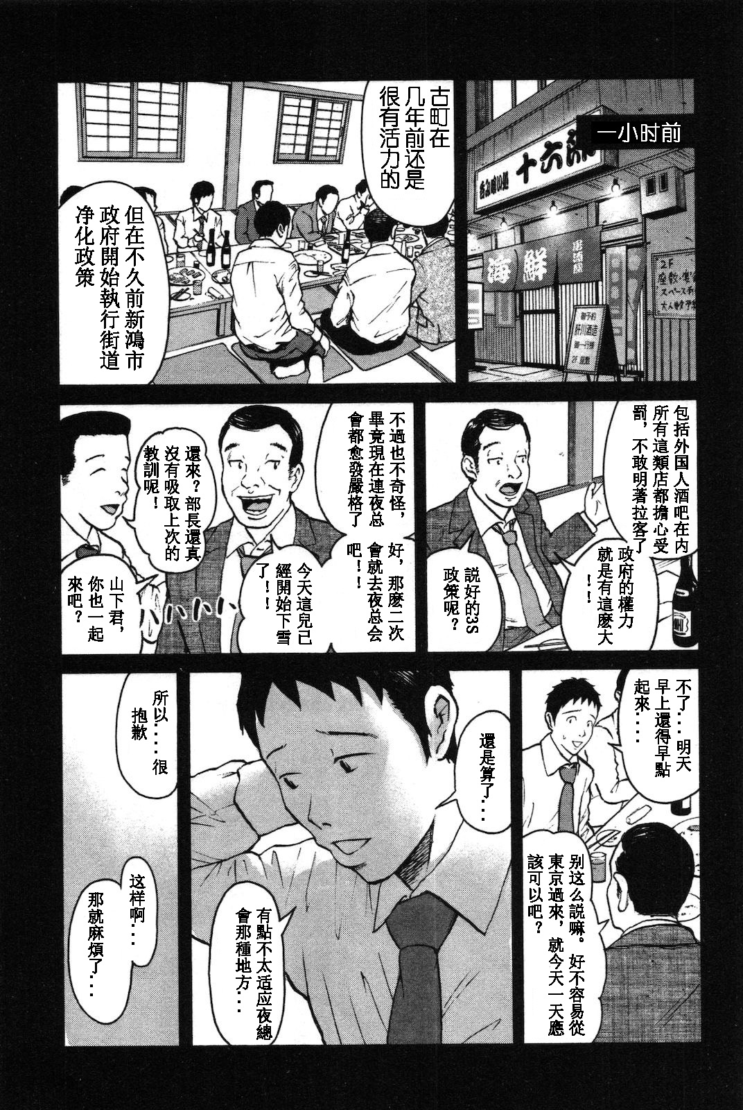 Tokumei no Kanojo-tachi Vol. 1 Ch. 1 - Page 10