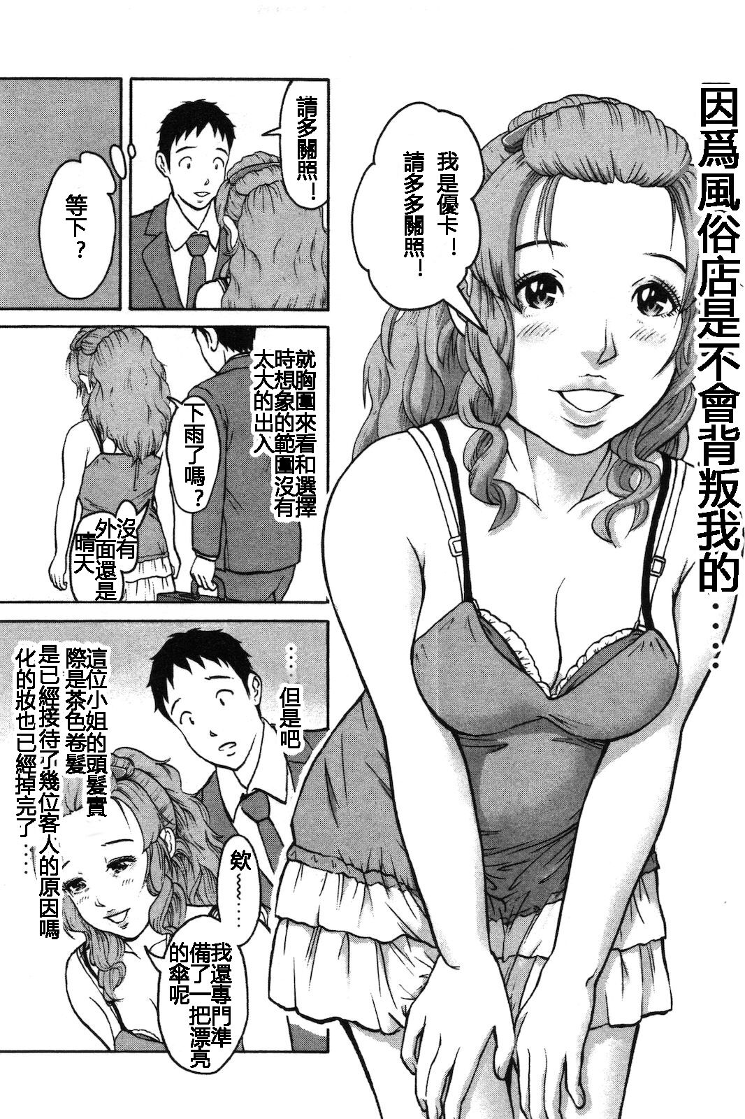 Tokumei no Kanojo-tachi Vol. 1 Ch. 1 - Page 18