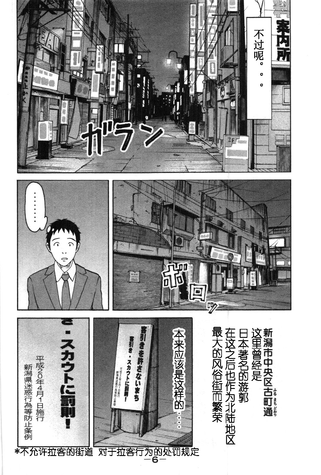 Tokumei no Kanojo-tachi Vol. 1 Ch. 1 - Page 9