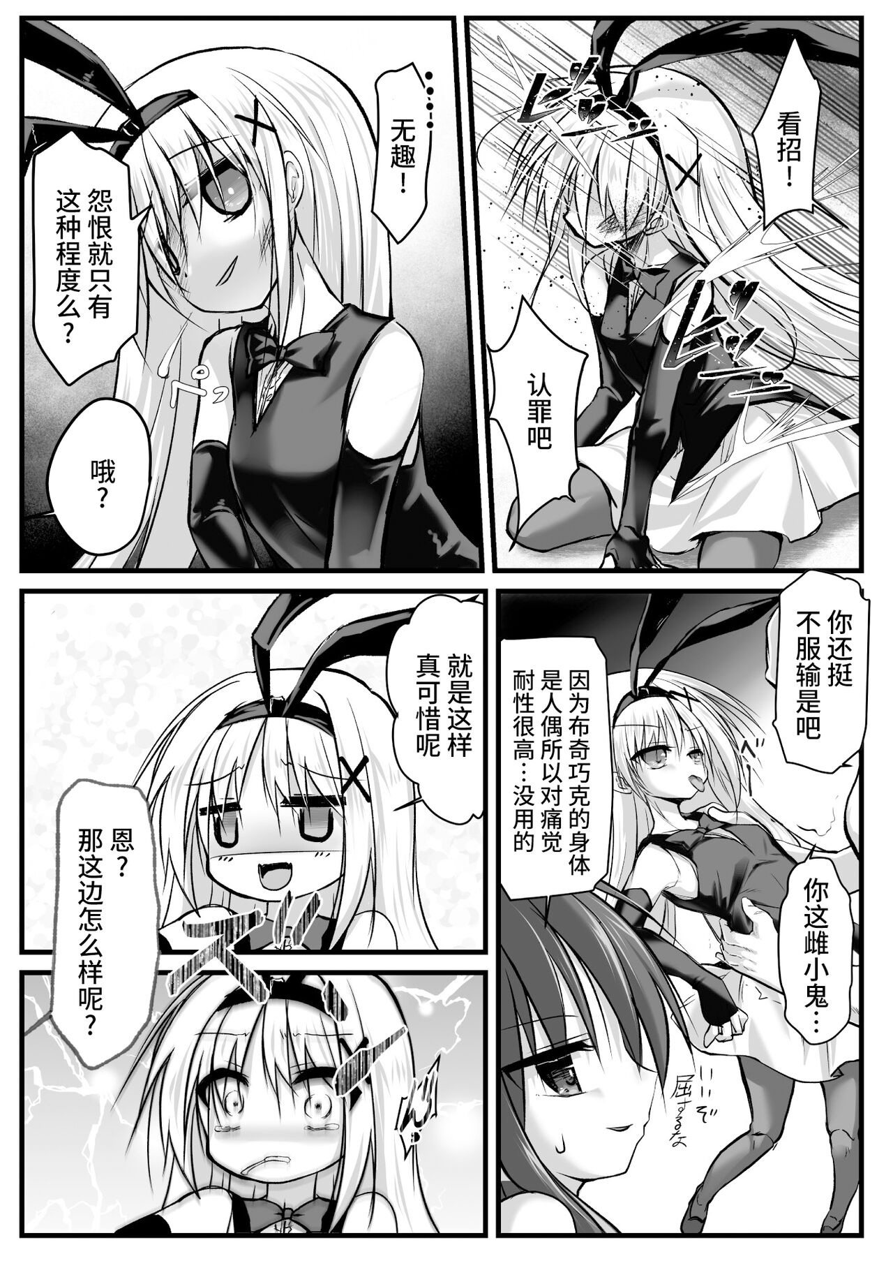 2D Comic Magazine Nikubenki Koujou Vol. 2 - Page 9