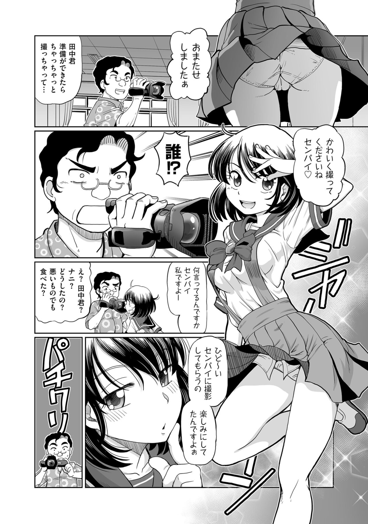 Men's Gold 2022-11 - Page 108