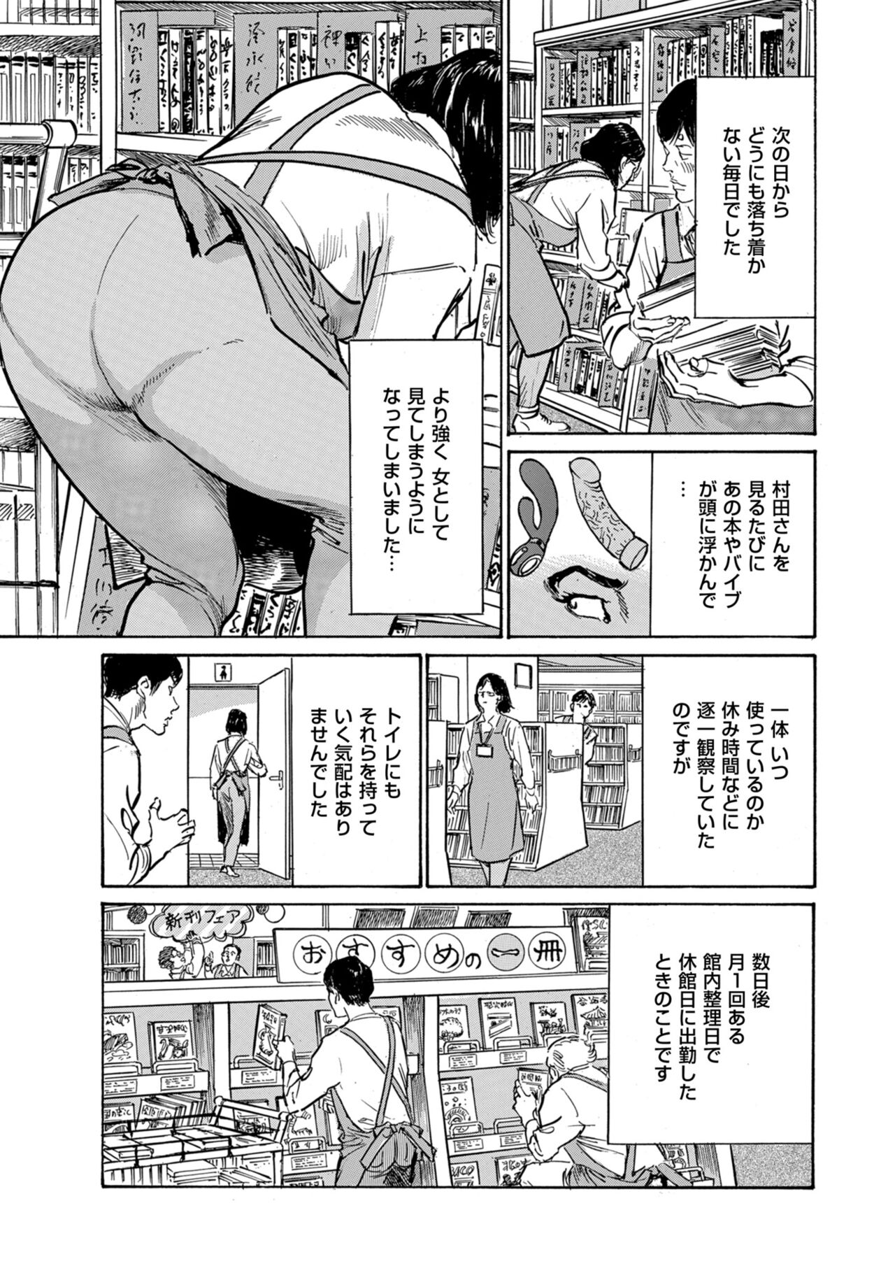 Men's Gold 2022-11 - Page 17