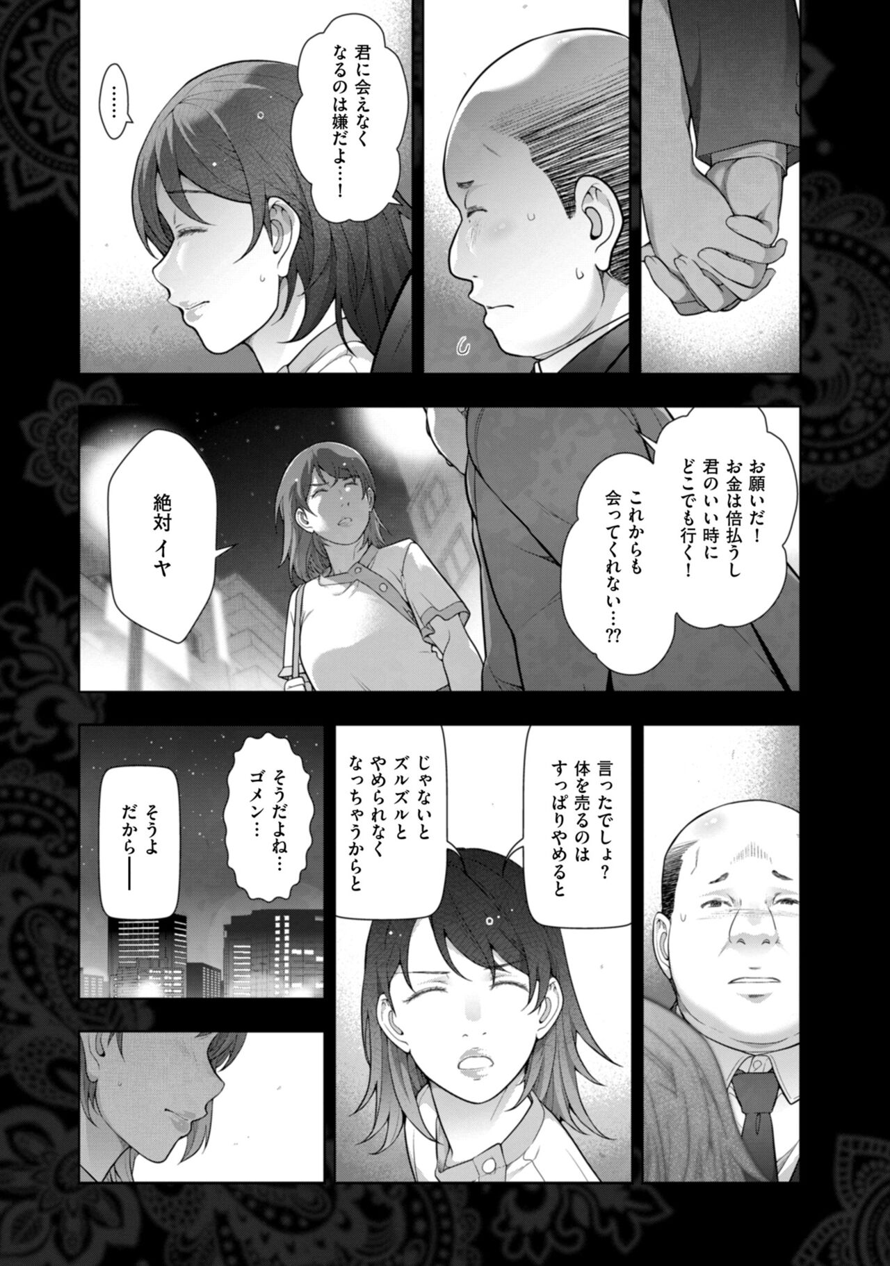 Men's Gold 2022-11 - Page 242