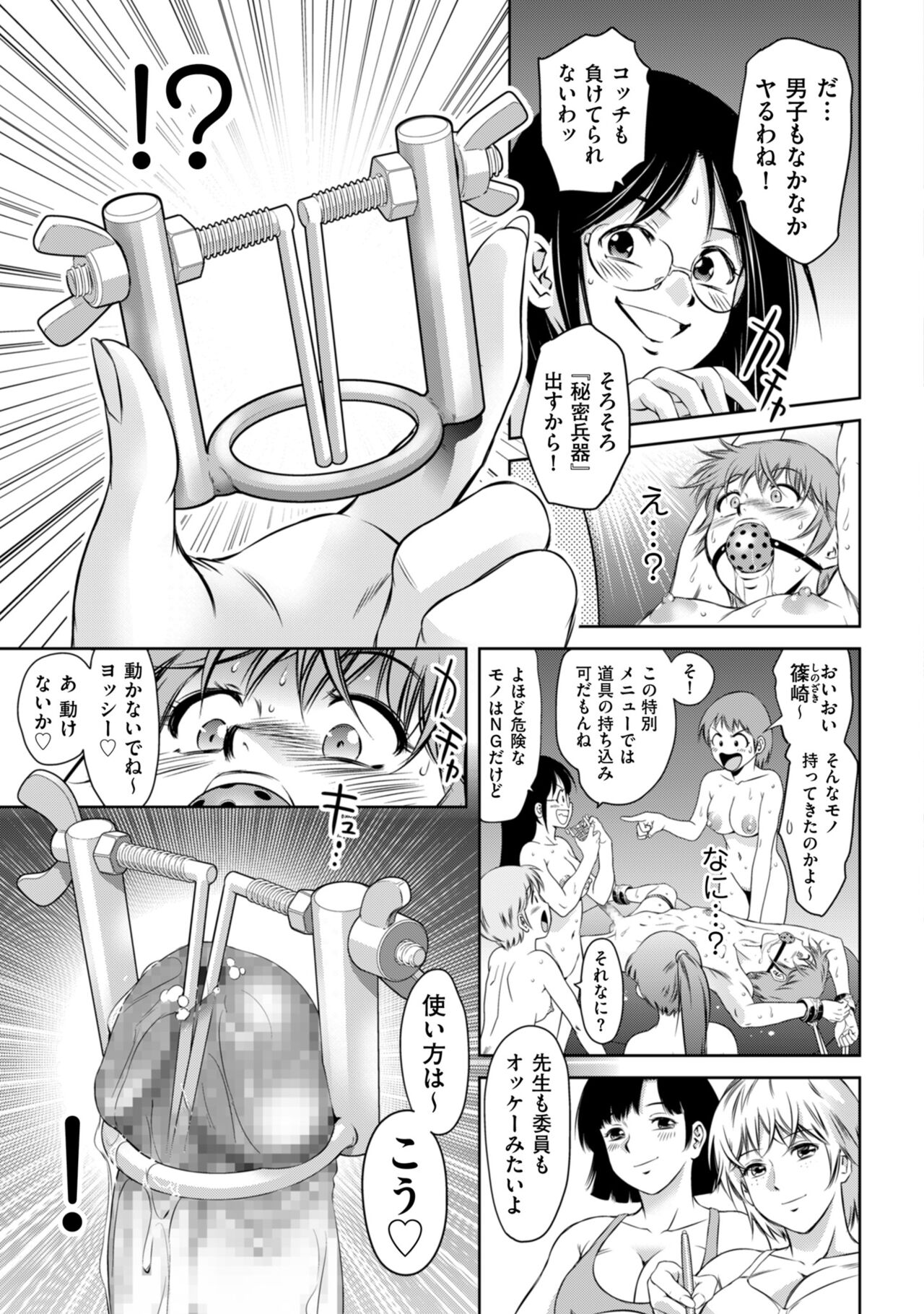 Men's Gold 2022-11 - Page 55
