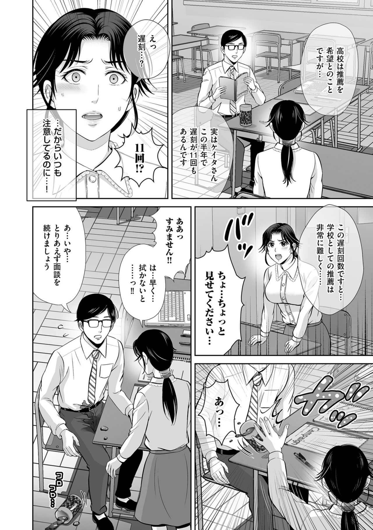 Men's Gold 2022-11 - Page 72