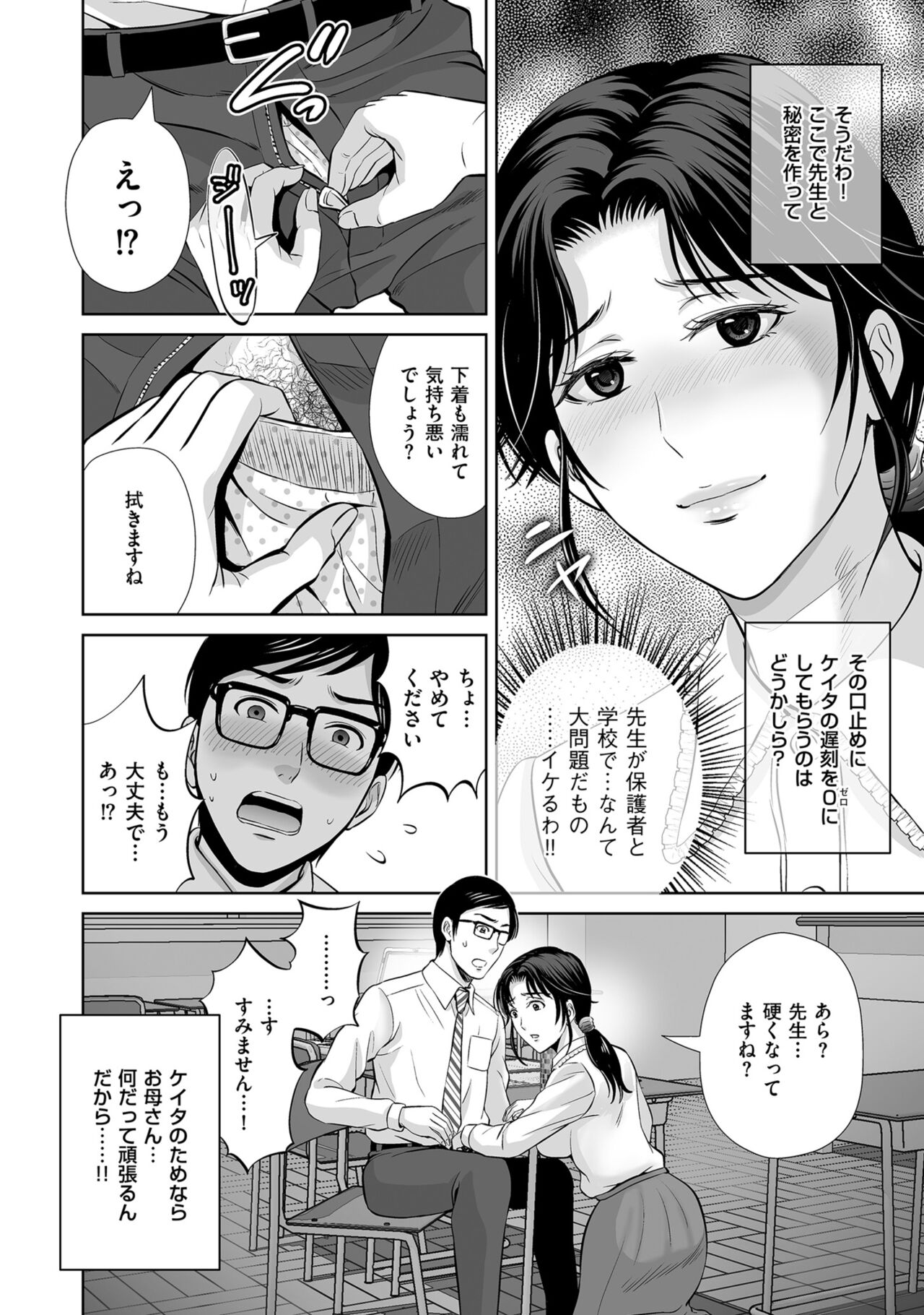 Men's Gold 2022-11 - Page 74