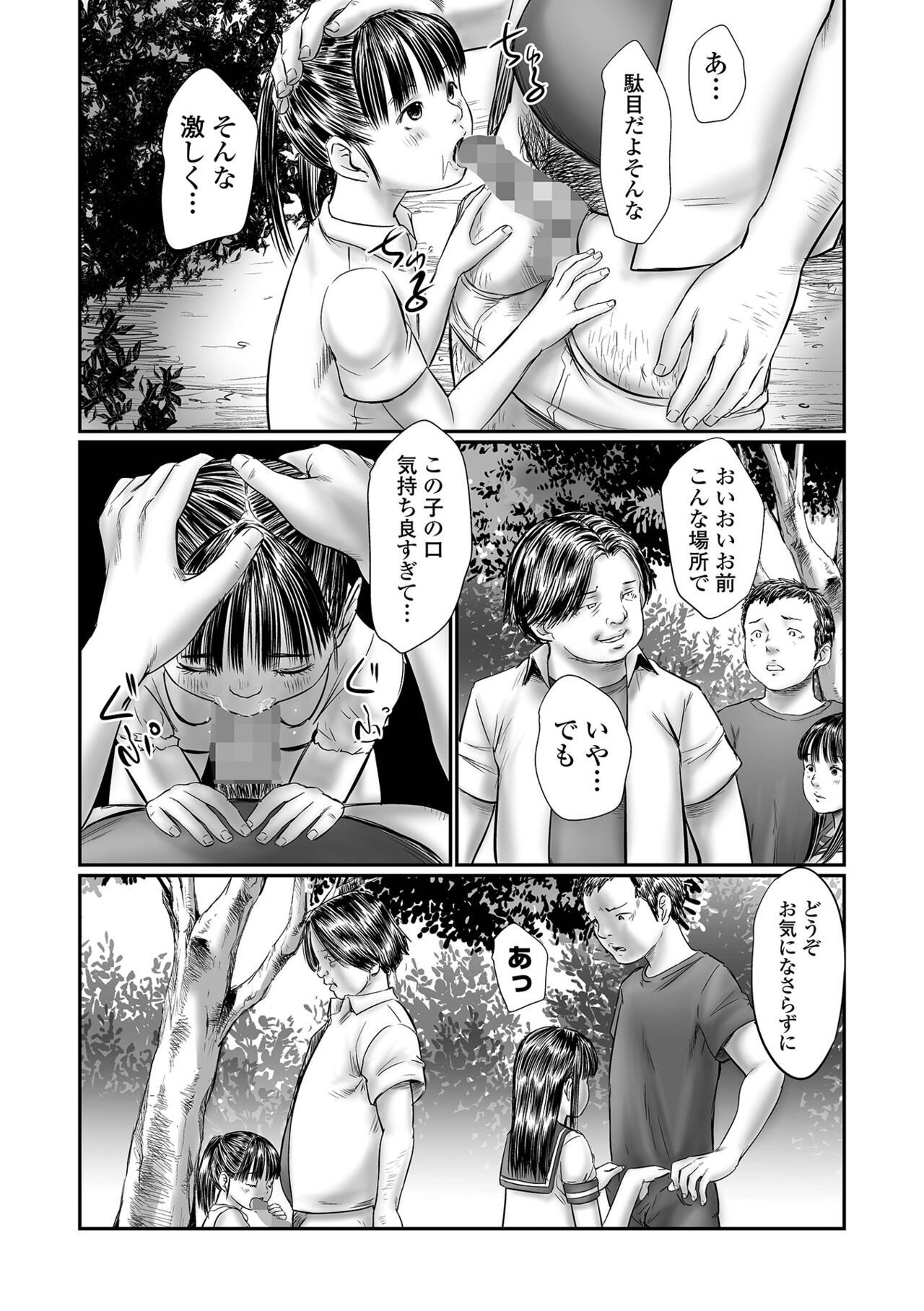 COMIC Mate Legend Vol. 48 2022-11 - Page 110