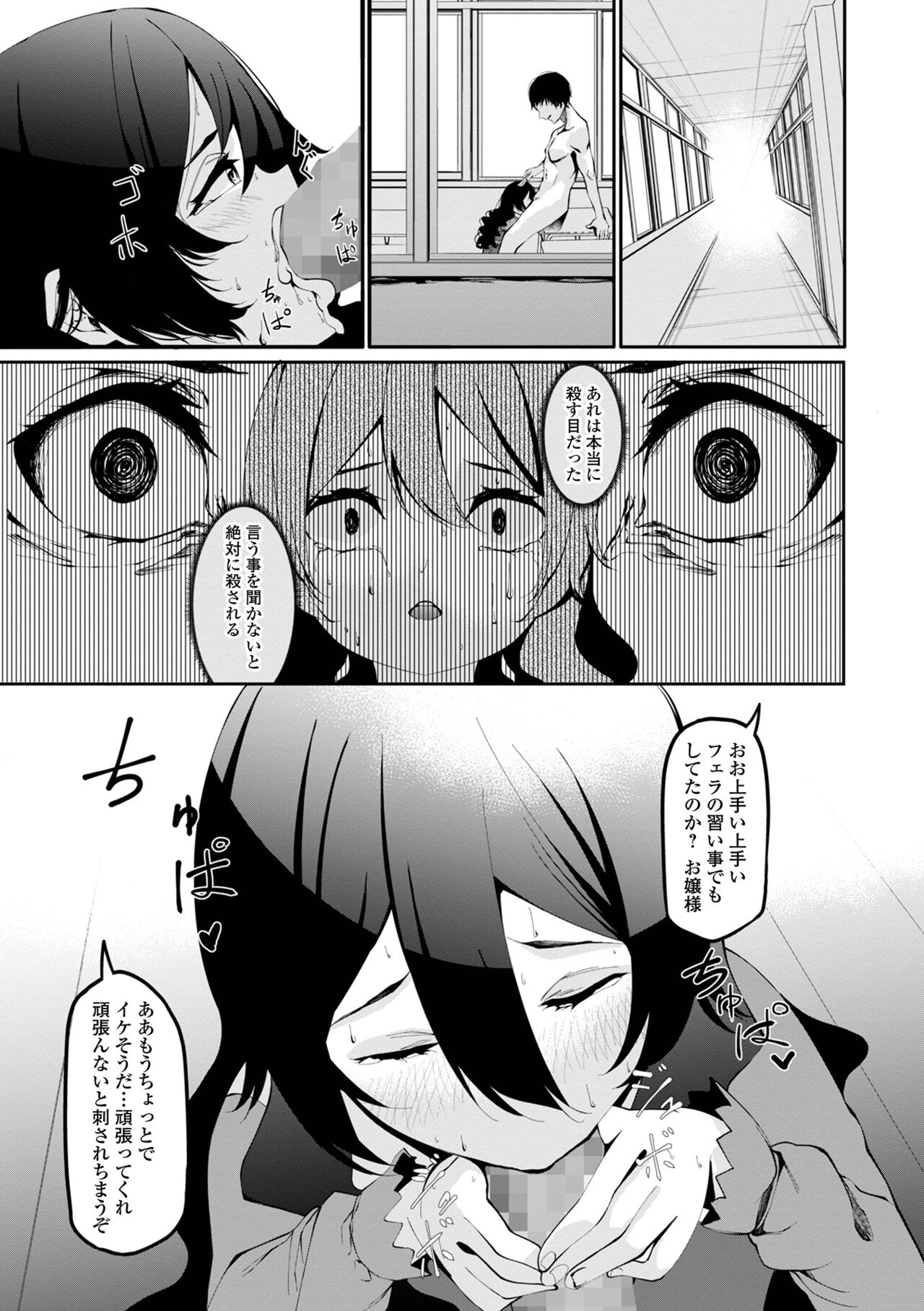 COMIC Mate Legend Vol. 48 2022-11 - Page 117