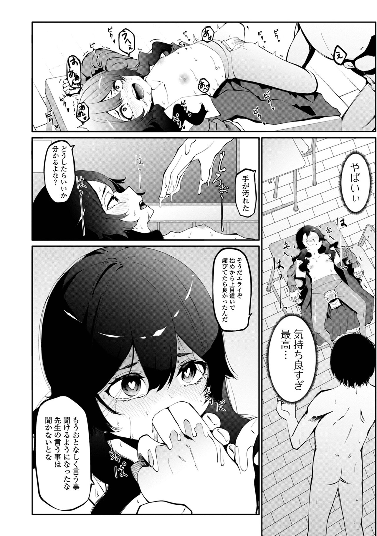 COMIC Mate Legend Vol. 48 2022-11 - Page 124