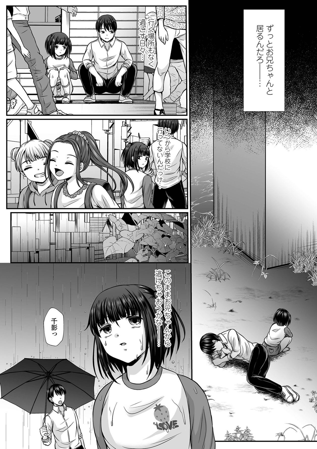 COMIC Mate Legend Vol. 48 2022-11 - Page 156