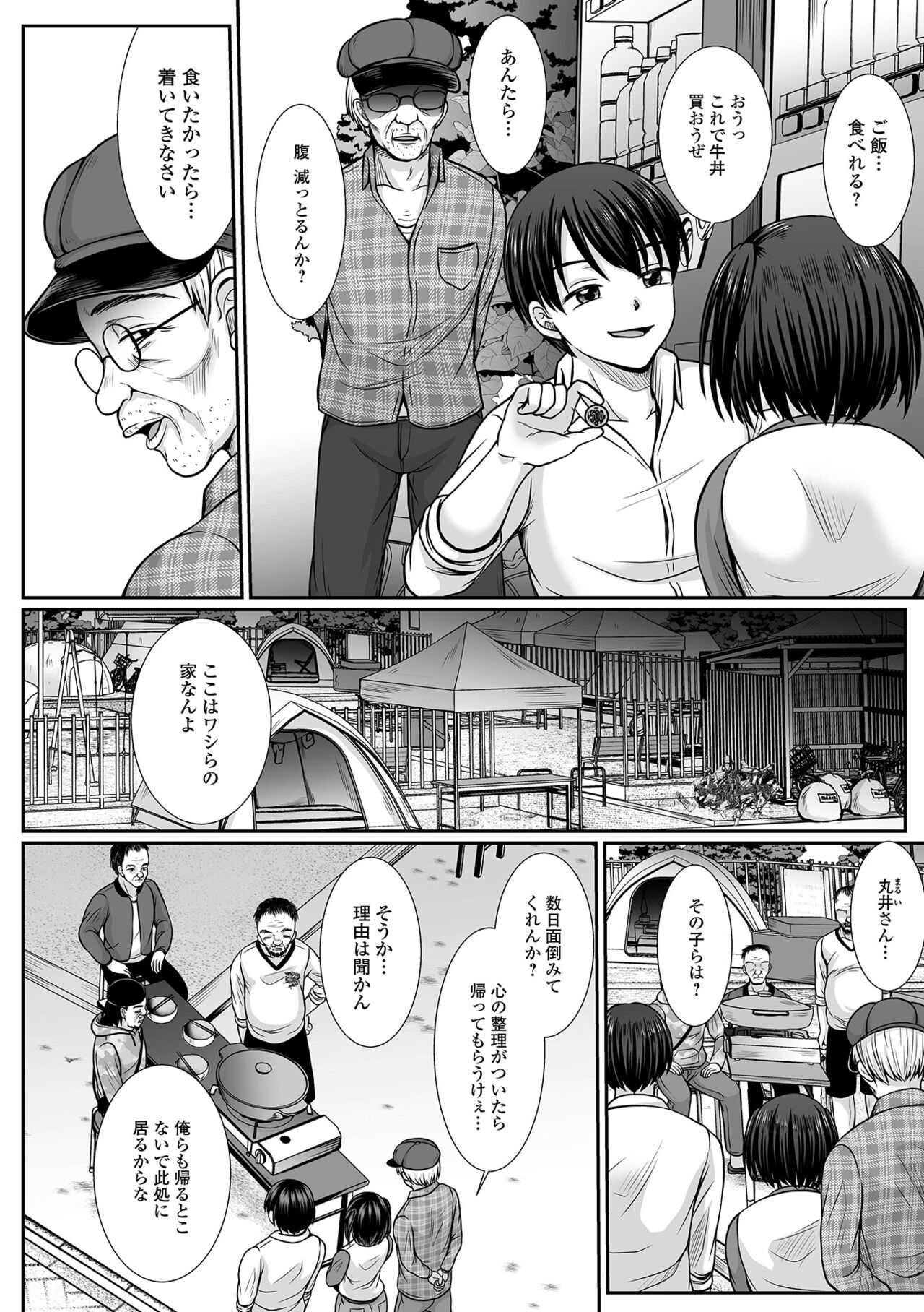 COMIC Mate Legend Vol. 48 2022-11 - Page 158