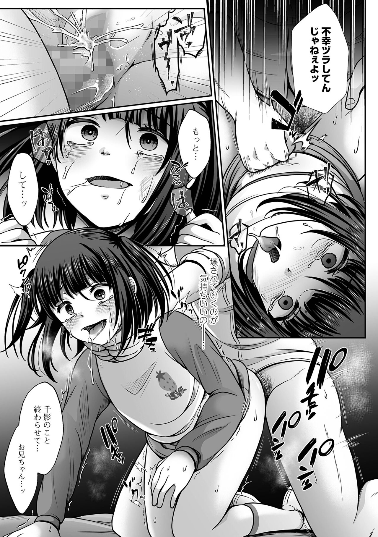 COMIC Mate Legend Vol. 48 2022-11 - Page 167