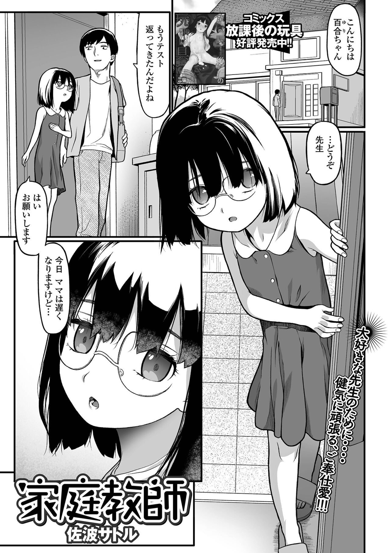 COMIC Mate Legend Vol. 48 2022-11 - Page 171