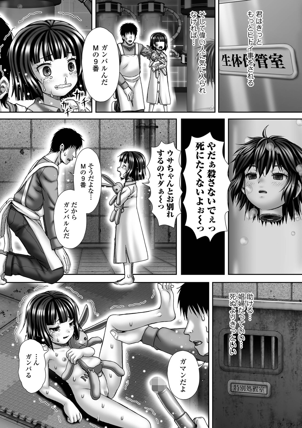 COMIC Mate Legend Vol. 48 2022-11 - Page 191