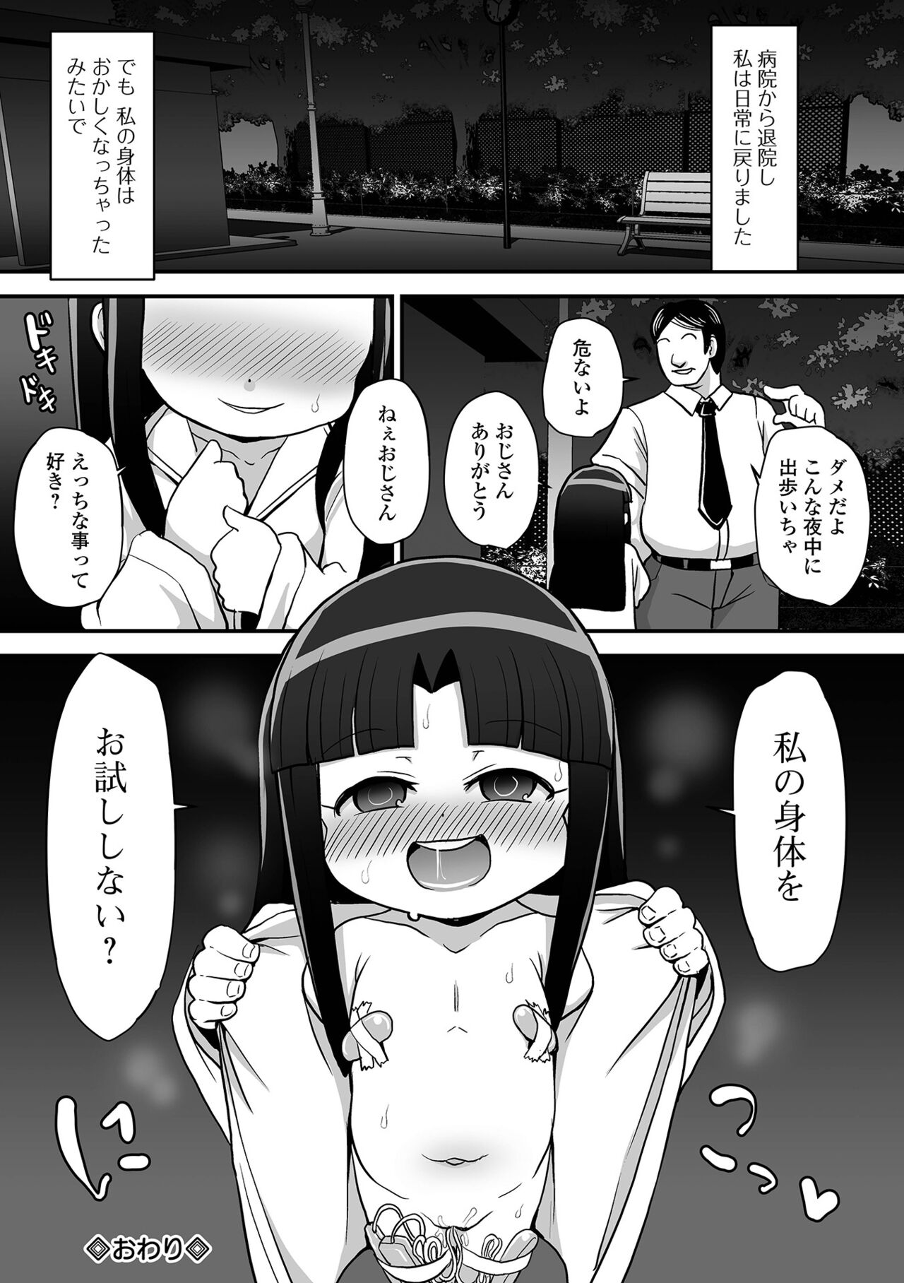COMIC Mate Legend Vol. 48 2022-11 - Page 224