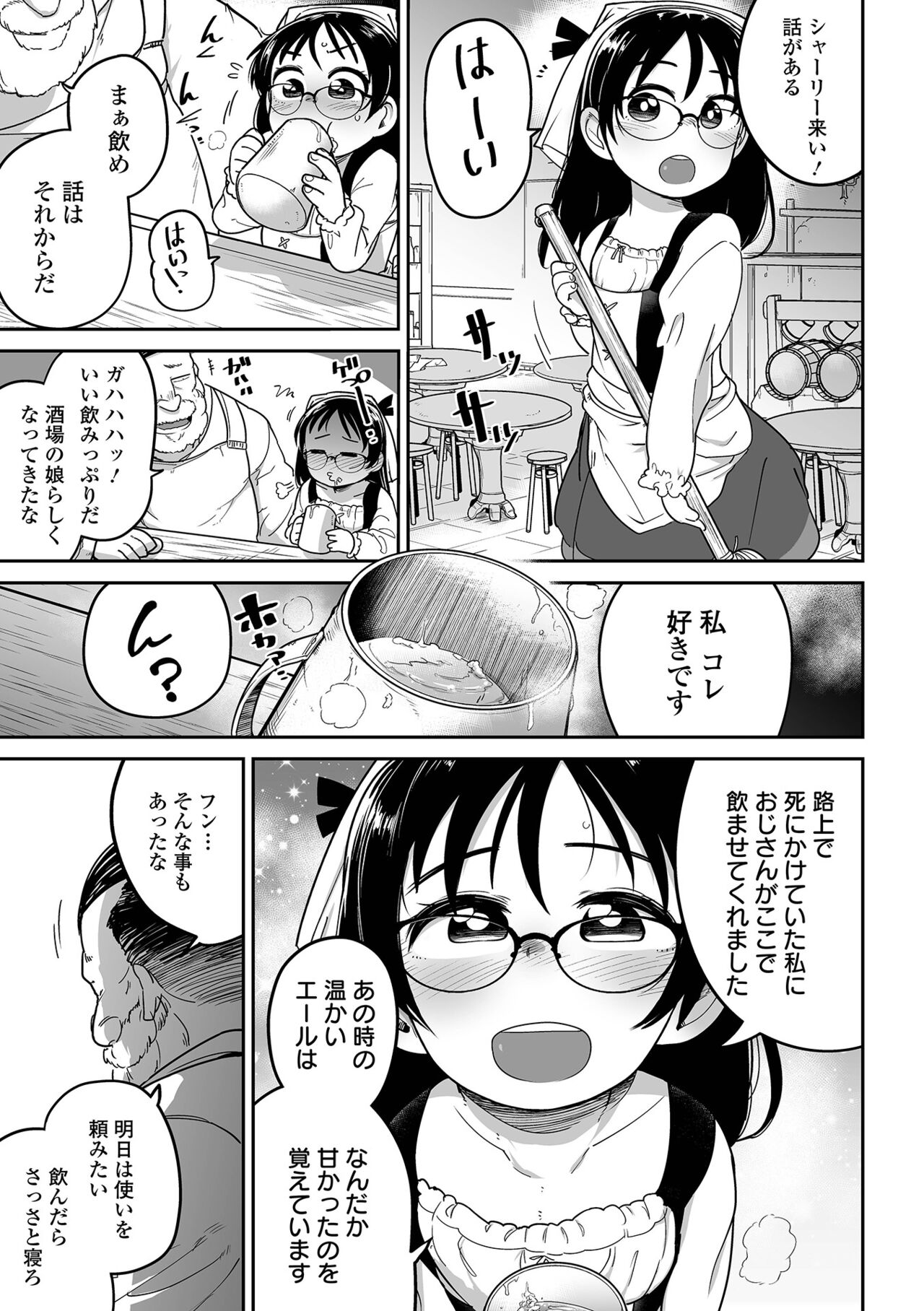 COMIC Mate Legend Vol. 48 2022-11 - Page 45