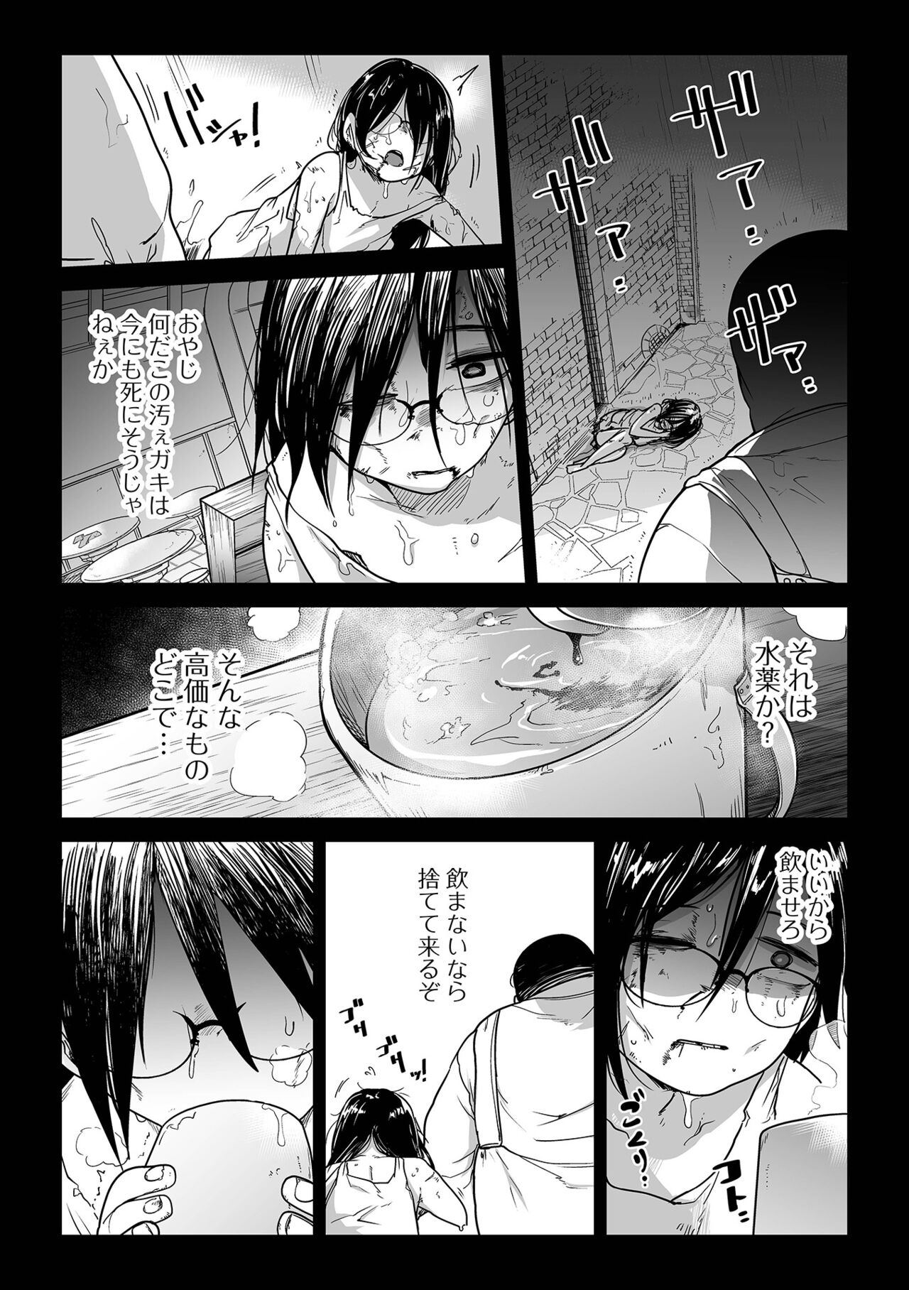 COMIC Mate Legend Vol. 48 2022-11 - Page 65