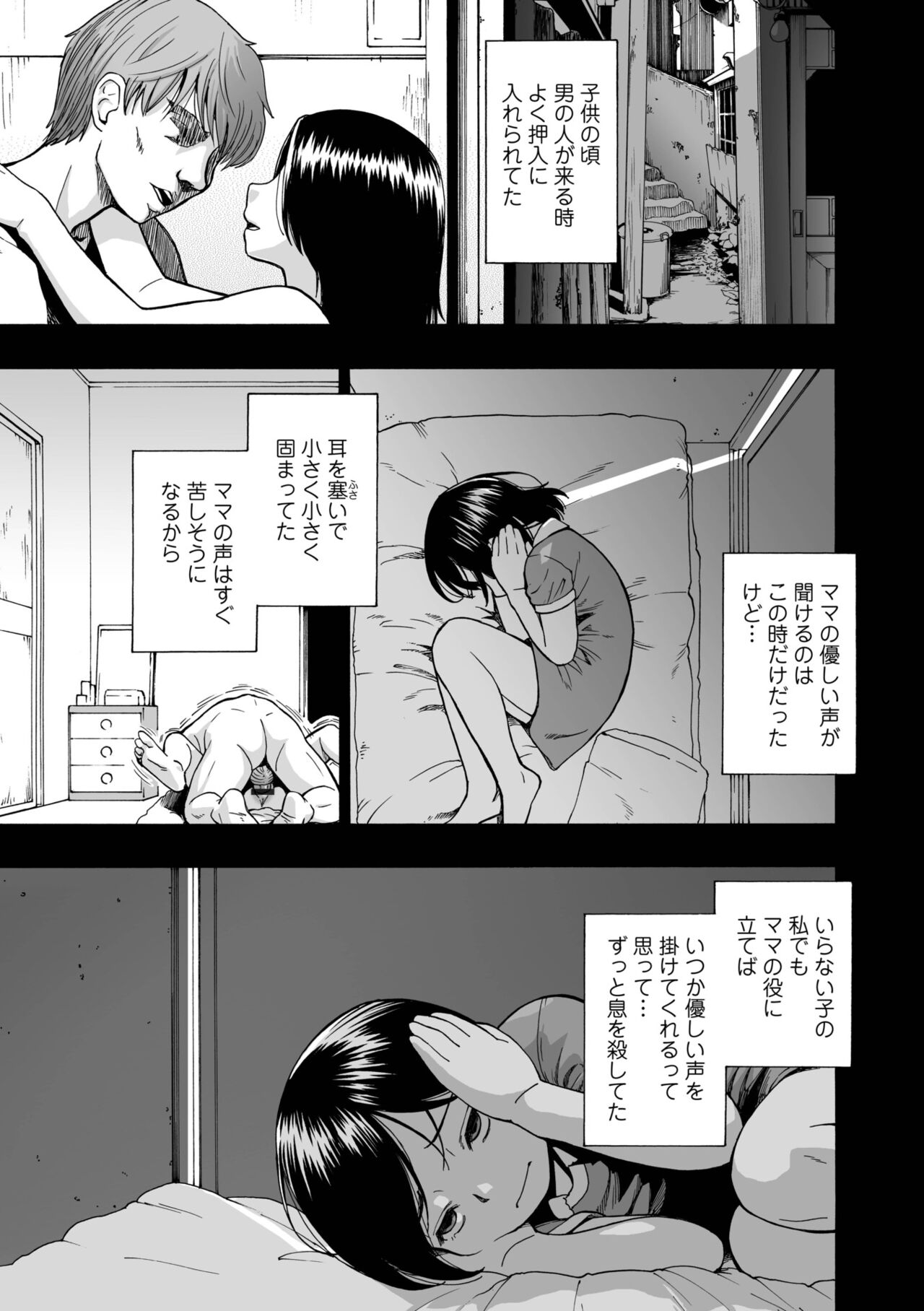 COMIC Mate Legend Vol. 48 2022-11 - Page 67