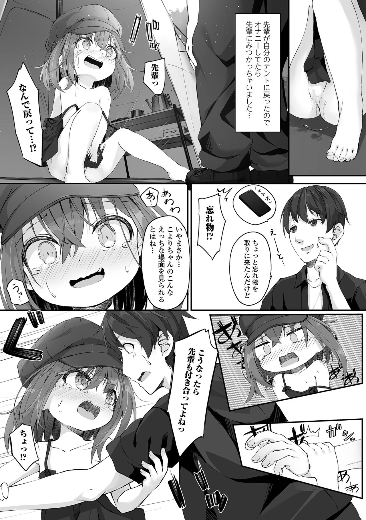 COMIC Mate Legend Vol. 48 2022-11 - Page 7