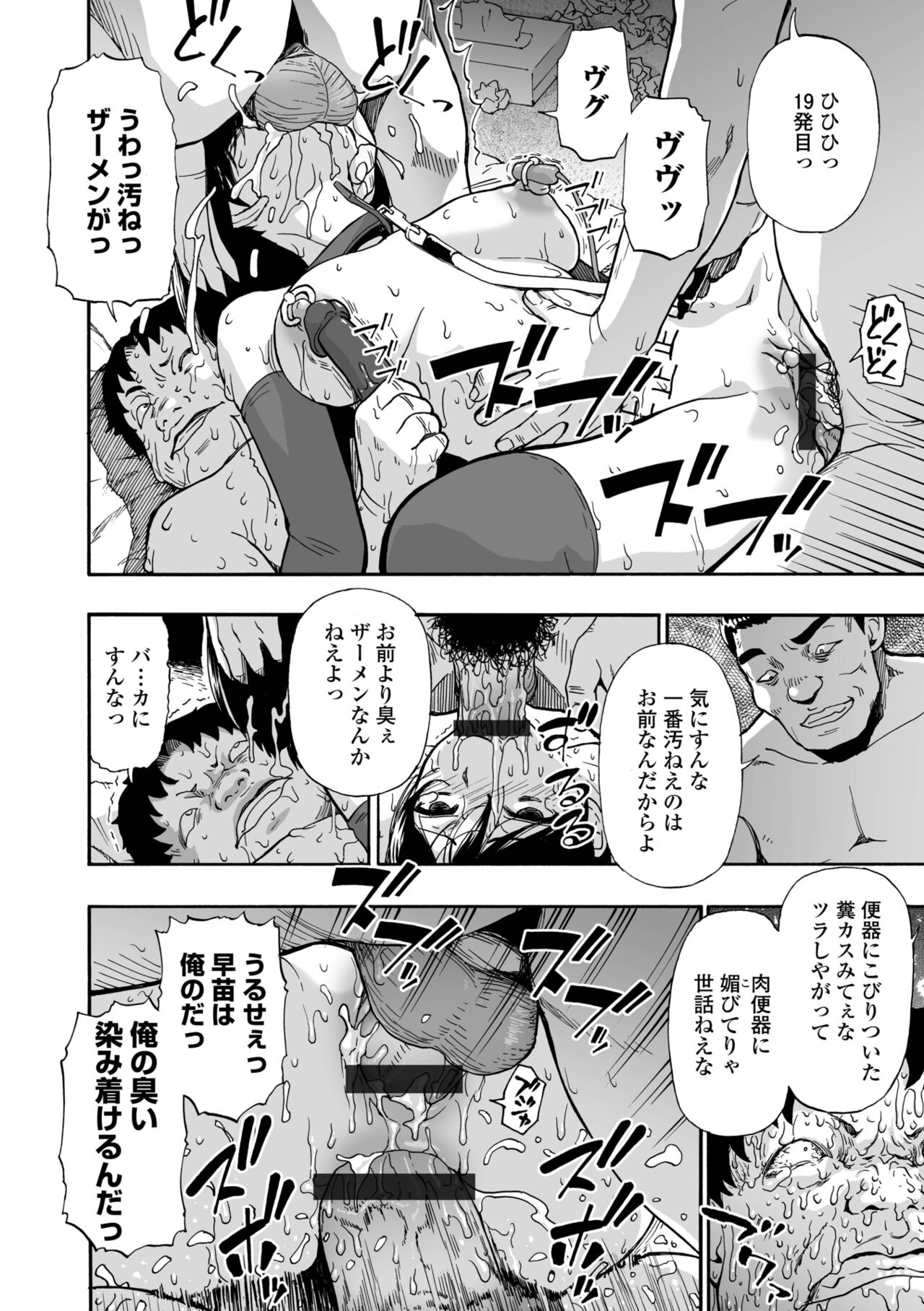 COMIC Mate Legend Vol. 48 2022-11 - Page 72