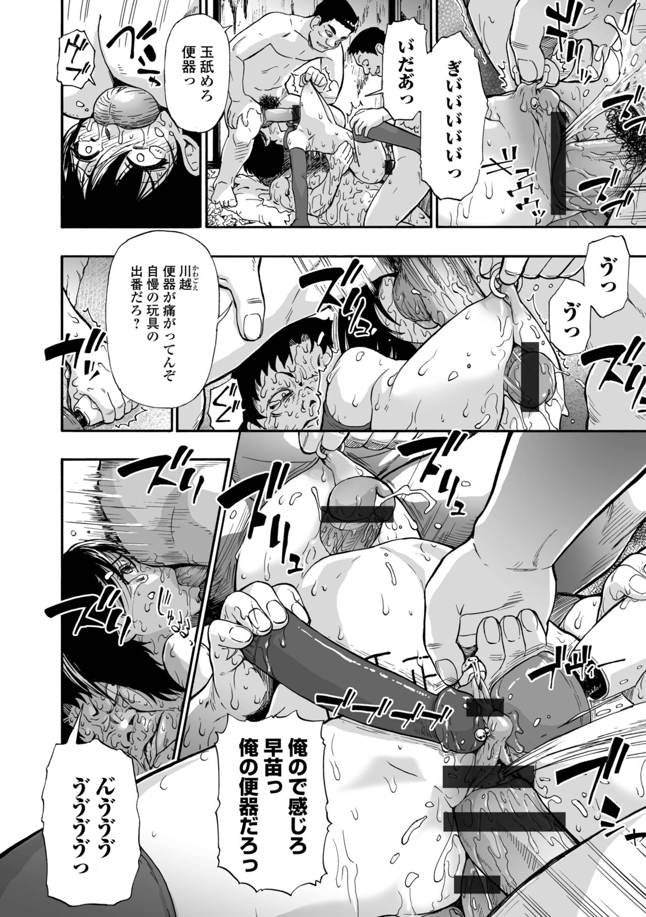 COMIC Mate Legend Vol. 48 2022-11 - Page 74