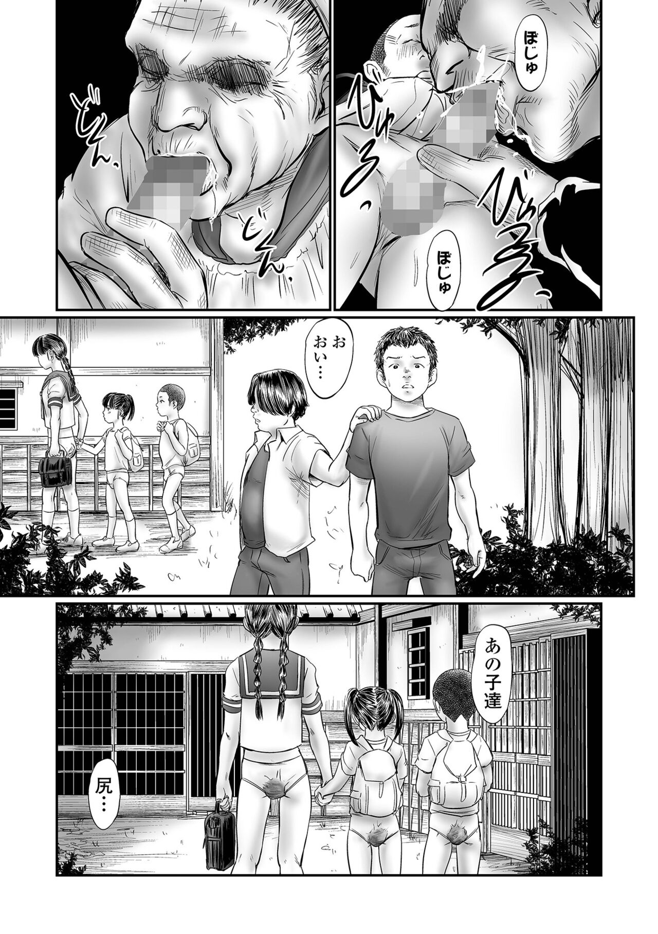 COMIC Mate Legend Vol. 48 2022-11 - Page 99