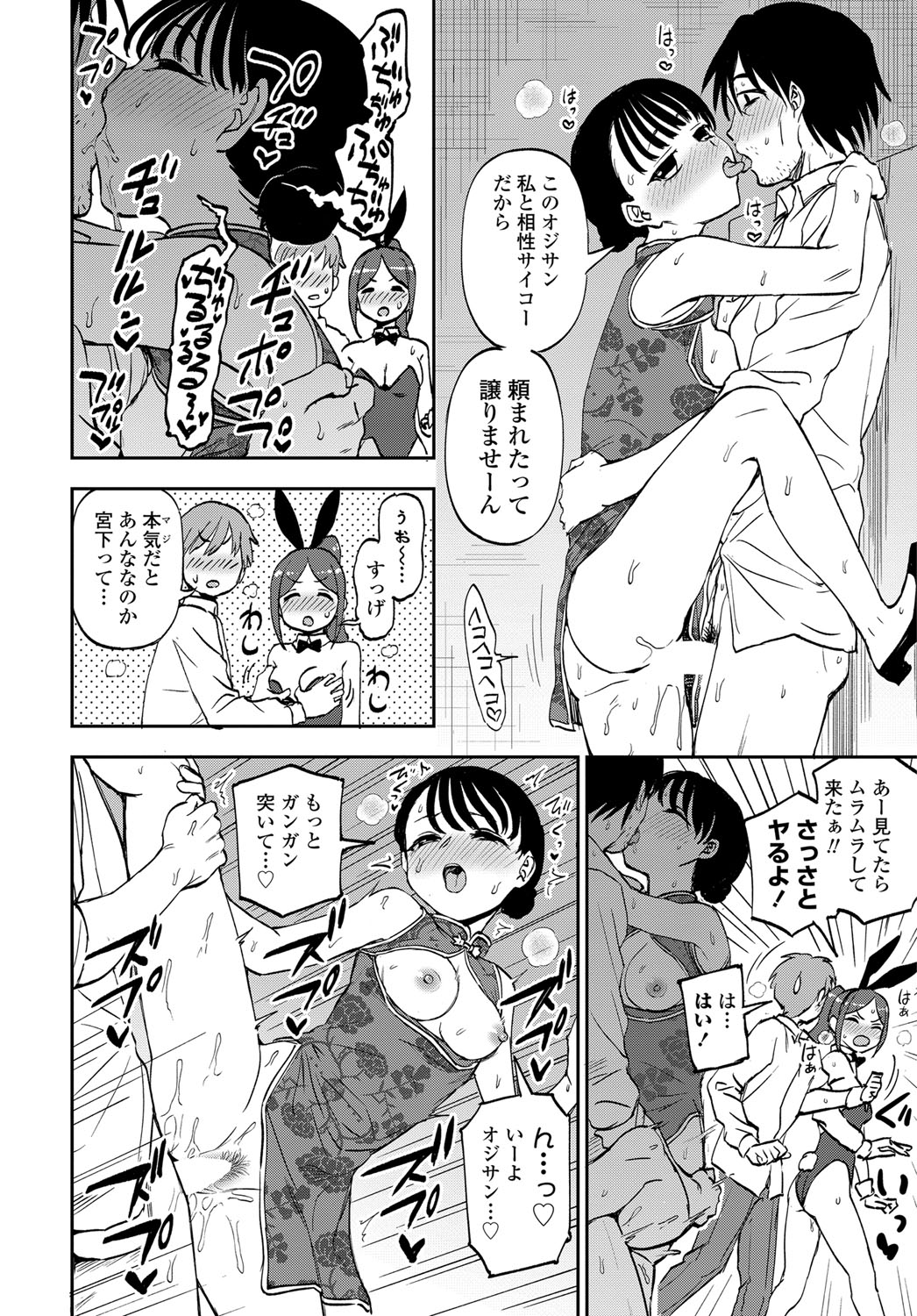 COMIC Tsuyahime Vol. 003 - Page 129