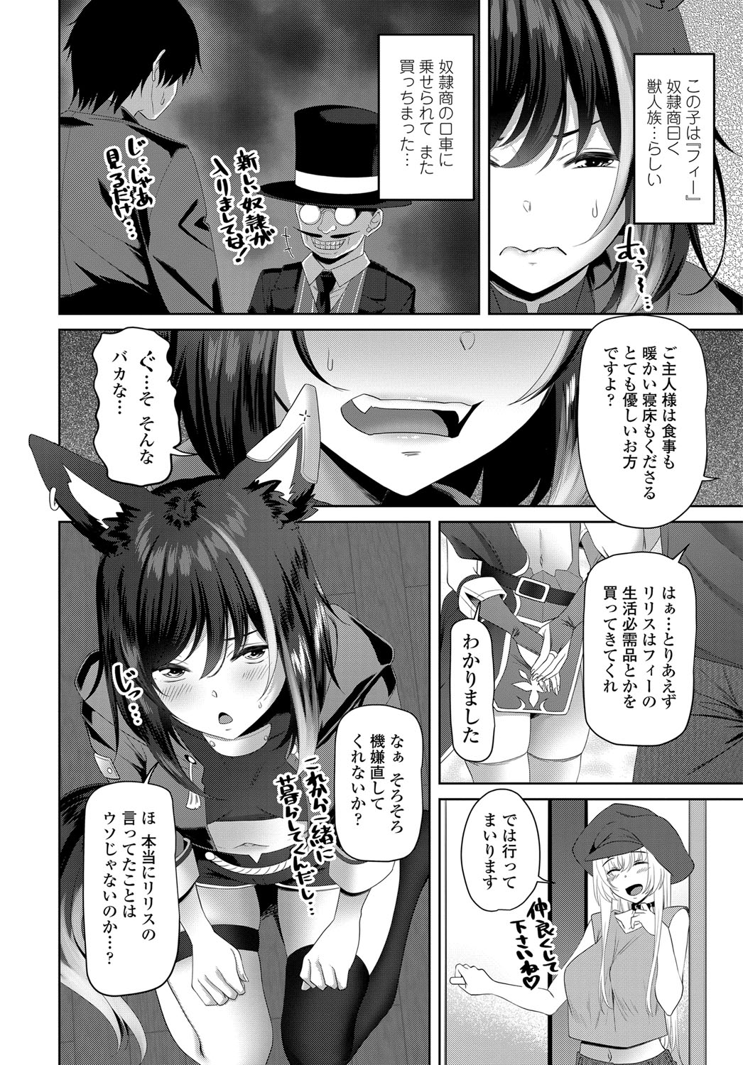 COMIC Tsuyahime Vol. 003 - Page 157