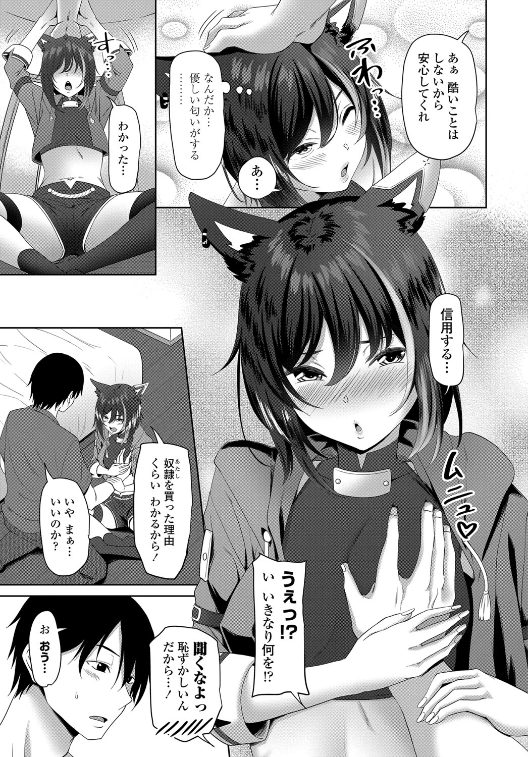 COMIC Tsuyahime Vol. 003 - Page 158