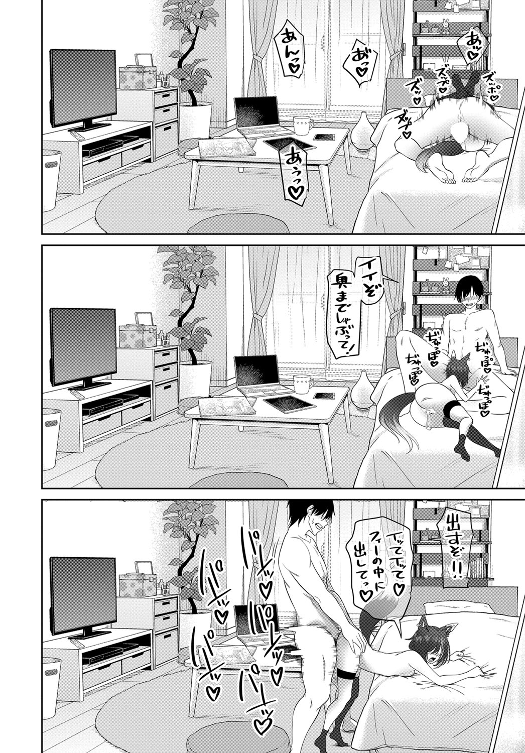 COMIC Tsuyahime Vol. 003 - Page 173