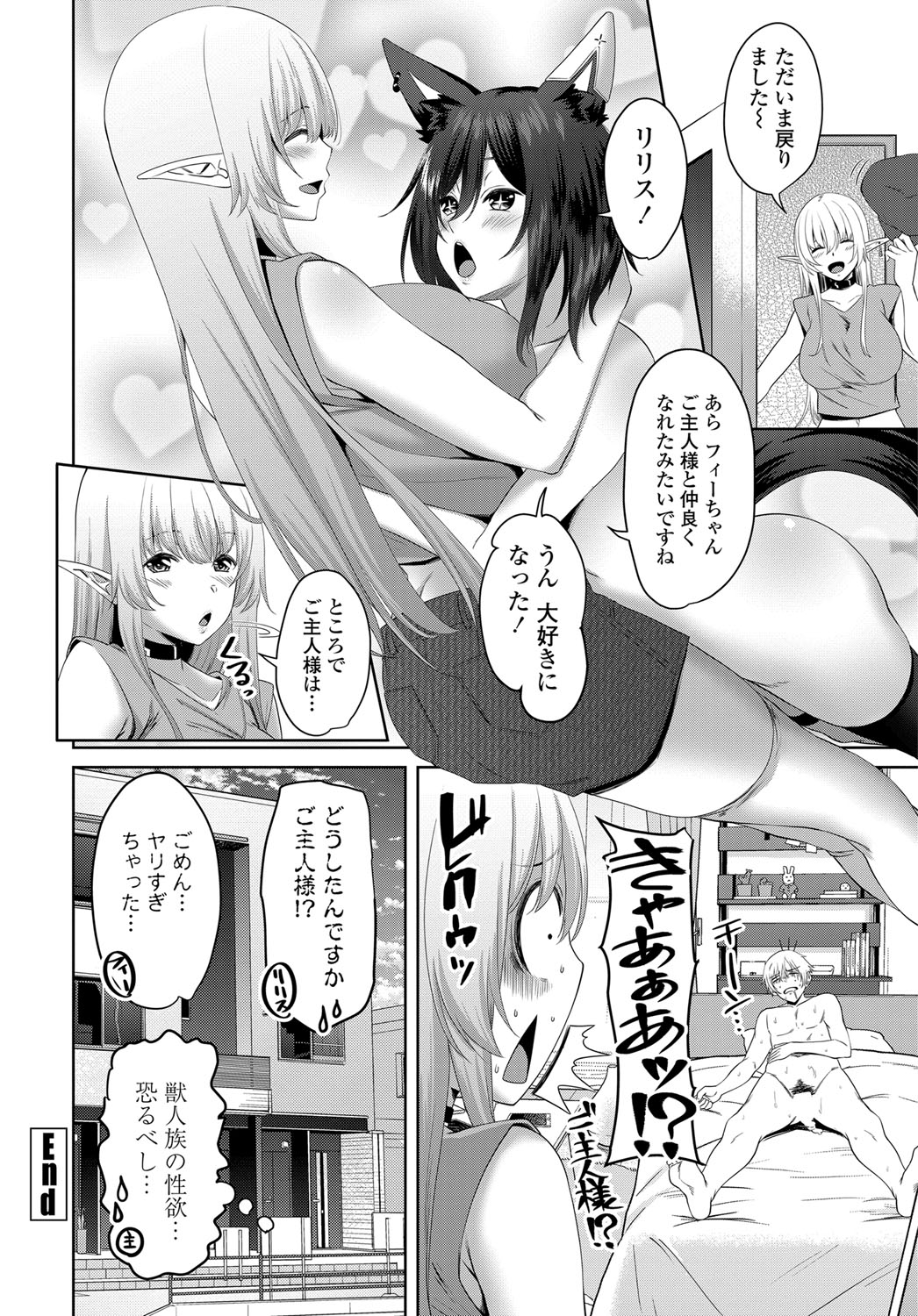 COMIC Tsuyahime Vol. 003 - Page 175