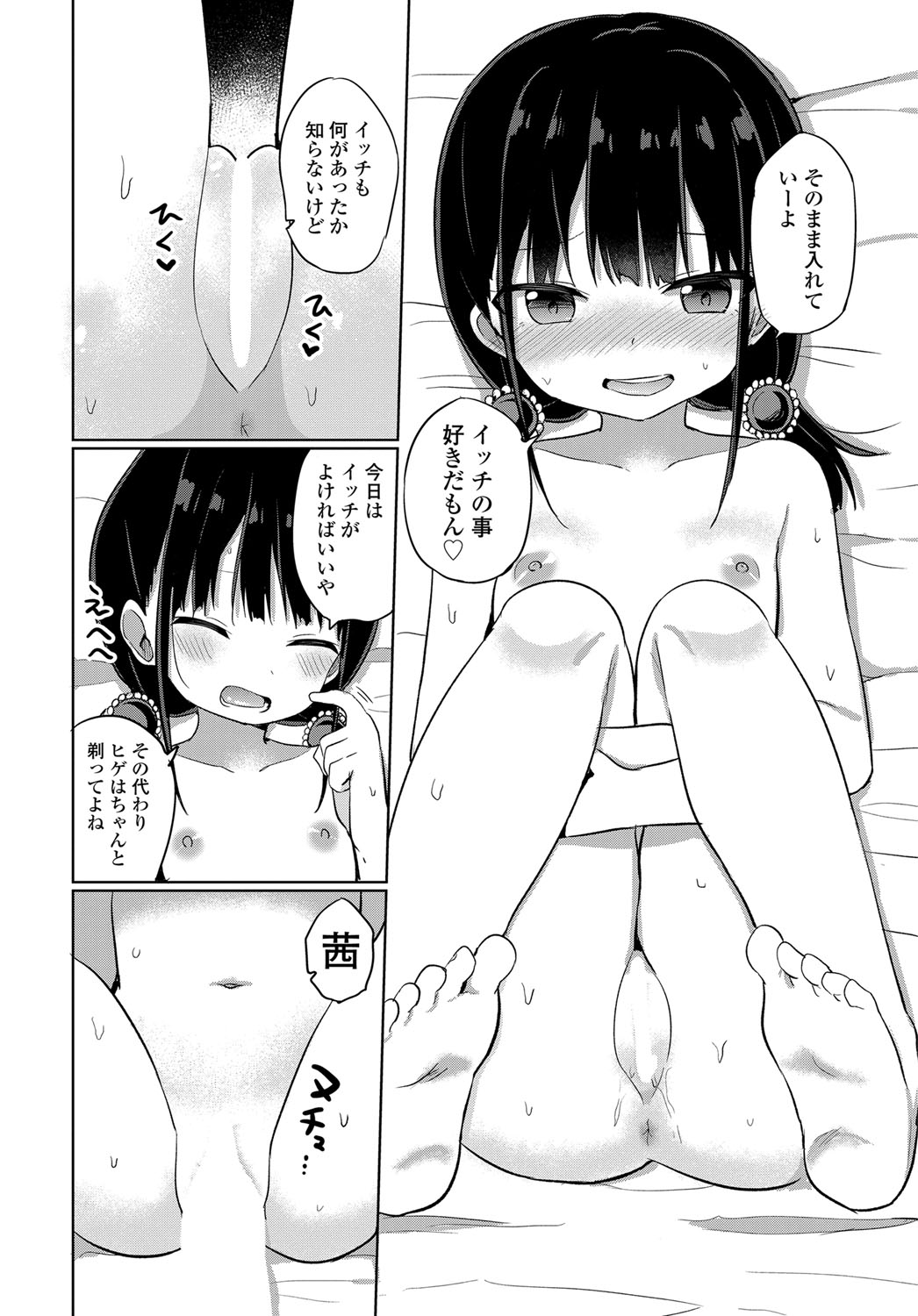 COMIC Tsuyahime Vol. 003 - Page 183
