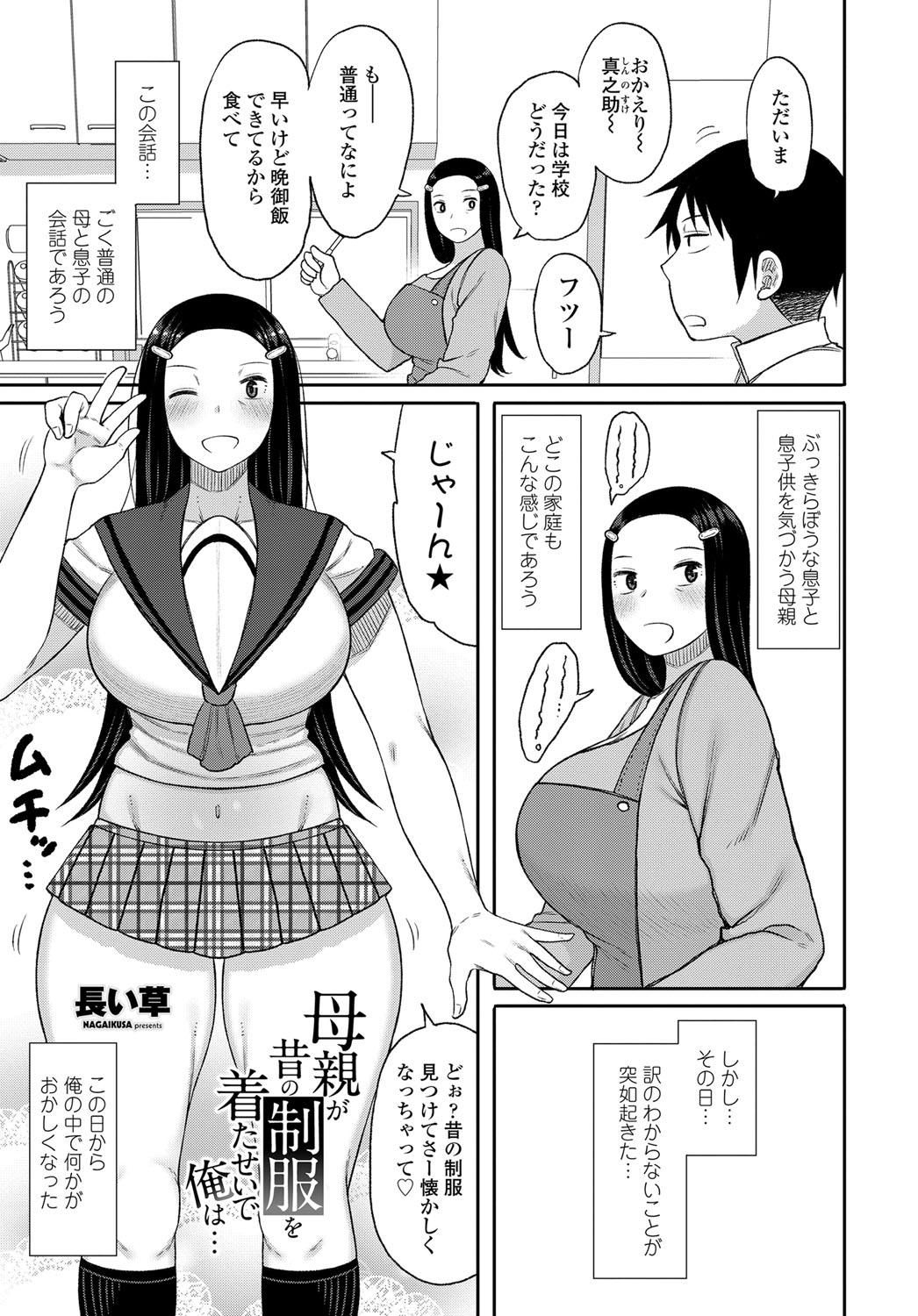 COMIC Tsuyahime Vol. 003 - Page 196
