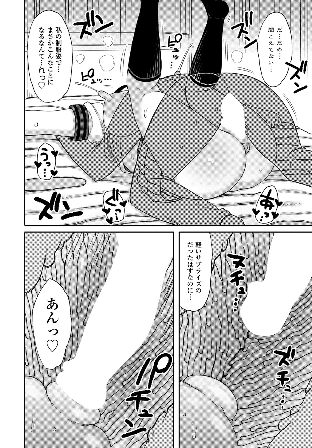 COMIC Tsuyahime Vol. 003 - Page 207